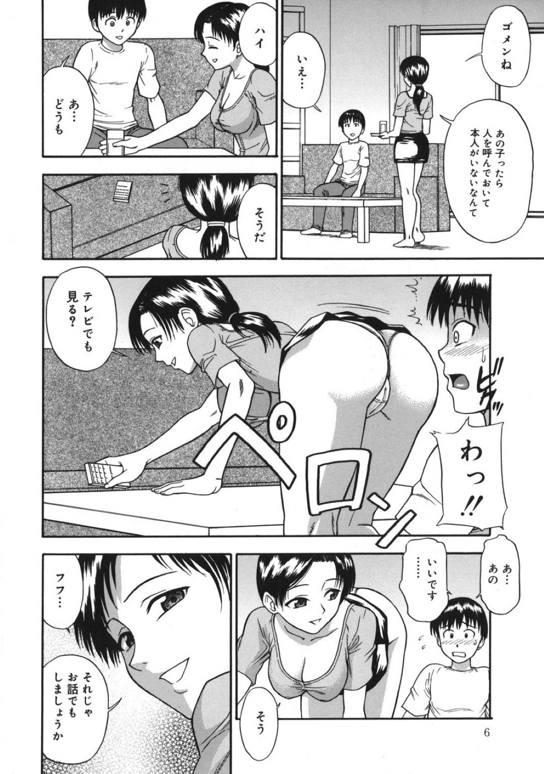 【エロ漫画】息子の留守中に家にやって来た息子の友人を家に上げる巨乳母親…緊張している友人の股間に飲み物をこぼしてしまい、笑みを浮かべながら念入りに拭き上げる！【水上桜】