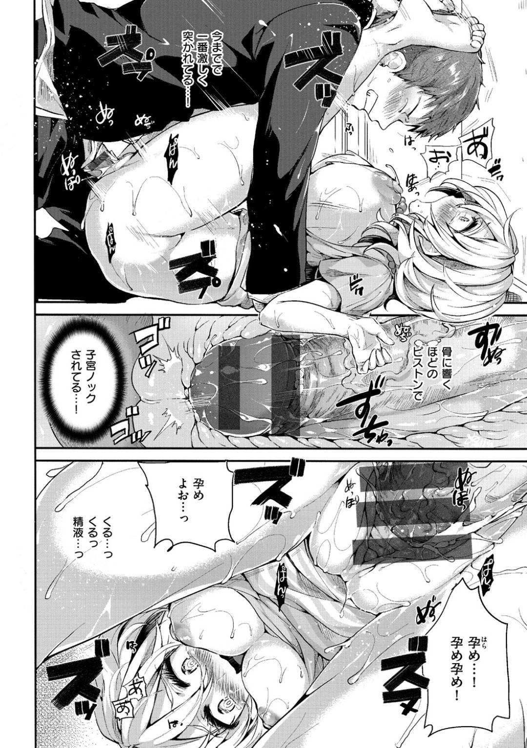 【エロ漫画】少し言葉を交わしただけで男を虜にしてしまう体質の巨乳OL…部長と浮気セックスをして朝帰りすると同棲中の彼氏に疑われる！【ドウモウ】