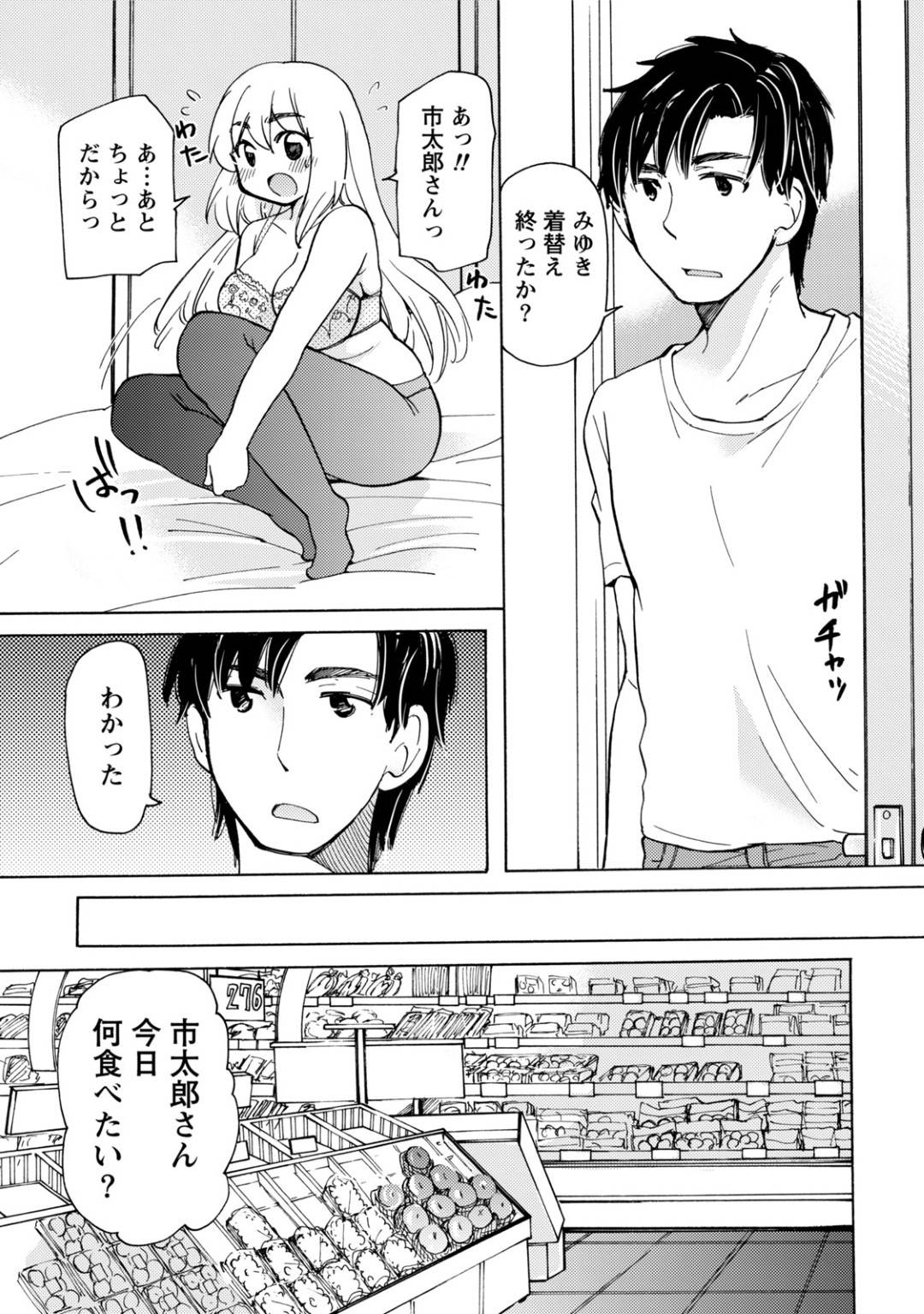 【エロ漫画】夫のチンポをタイツを履いた足で撫でたい願望を持つ巨乳若妻…しかし恥ずかしさから伝えられないまま欲求が抑えきれず隠していた全身タイツを着用して興奮する！【みこくのほまれ】