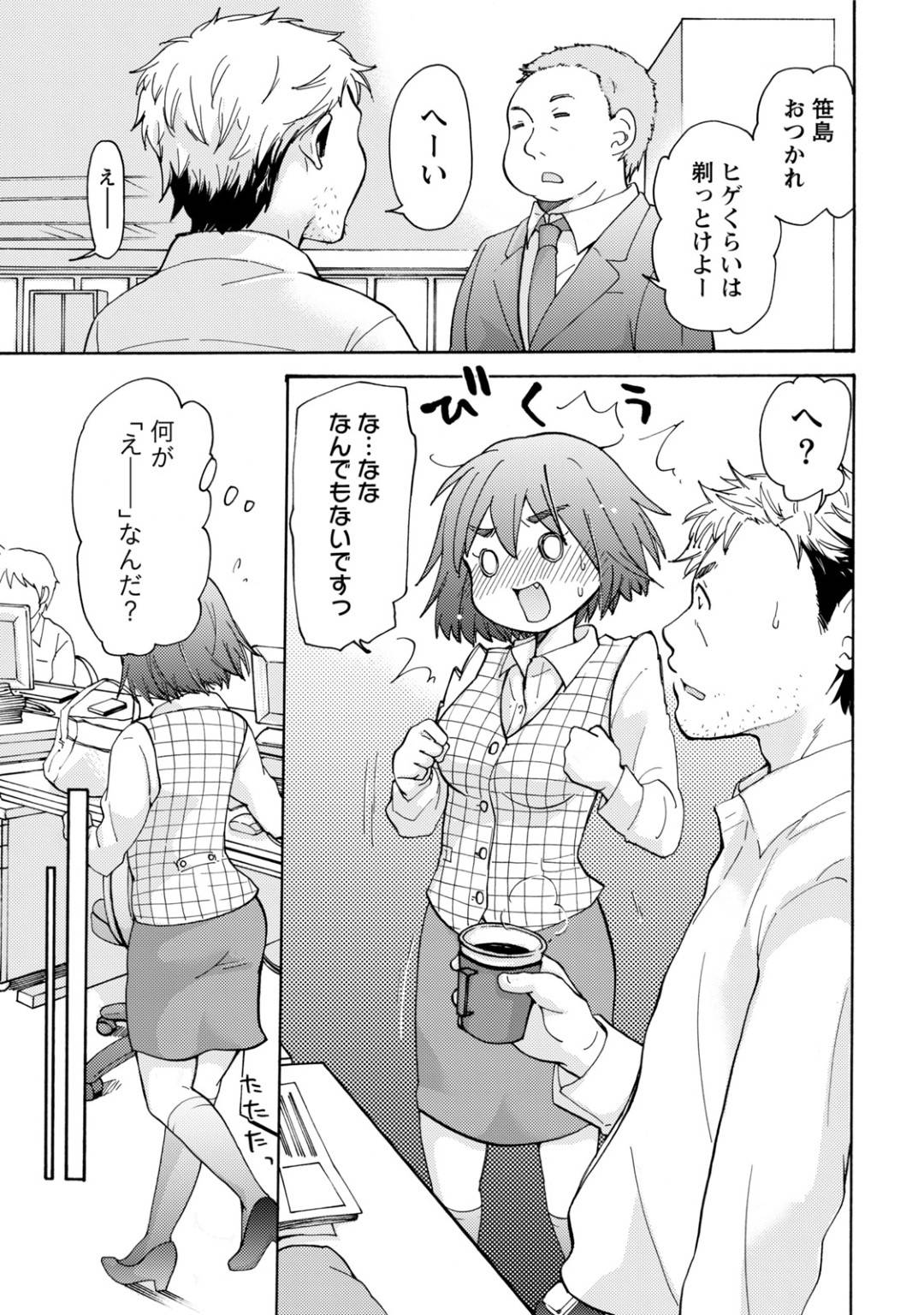 【エロ漫画】泊りで仕事していた男性チーフにコーヒーを渡す巨乳OL…パソコンの不具合によってチーフと2人で残業することになるが、仕事が終わりチーフが寝た後に性癖を出してしまう！【みこくのほまれ】