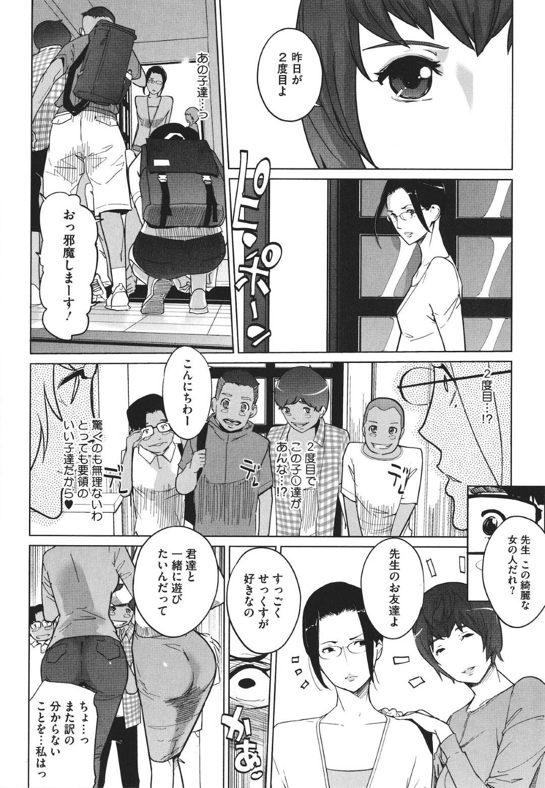 【エロ漫画】上の階の住人に生徒とセックスしているところを見られてしまい注意される巨乳女教師…そこへちょうどやって来た生徒達に住人も巻き込んでセックスを始める！【clone人間】