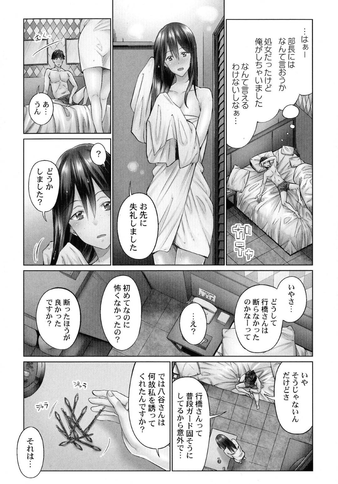 【エロ漫画】ひょんなことから先輩とラブホテルへ行き処女を卒業した巨乳OL…何度もセックスするうちにどんどん慣れて来て中出し絶頂！【いぶろｰ｡】