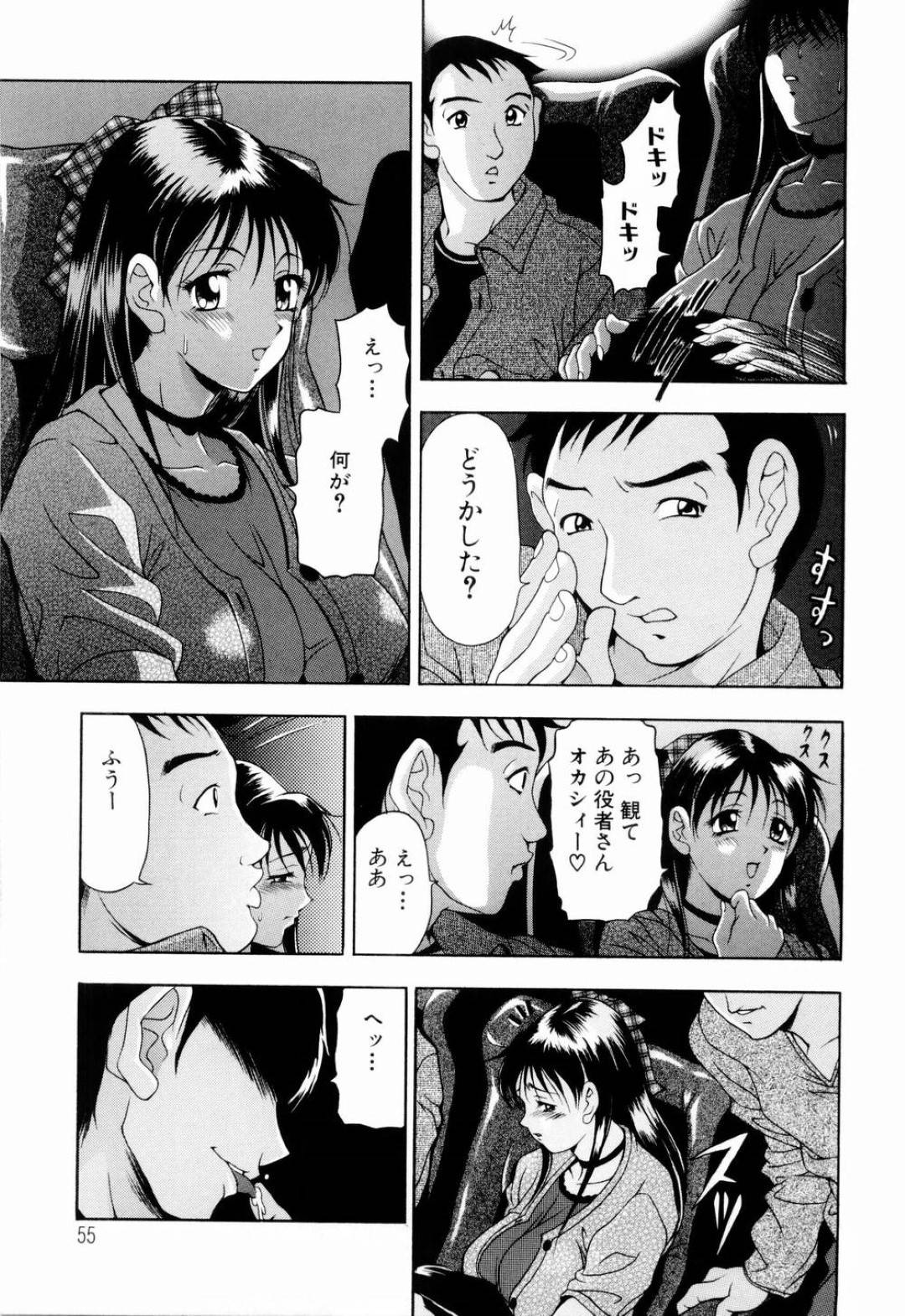 【エロ漫画】彼氏との待ち合わせ場所に顔を赤らめ到着した巨乳彼女…映画を見ながら隣の席の浮気相手と触り合いっこ！【上高野御池】