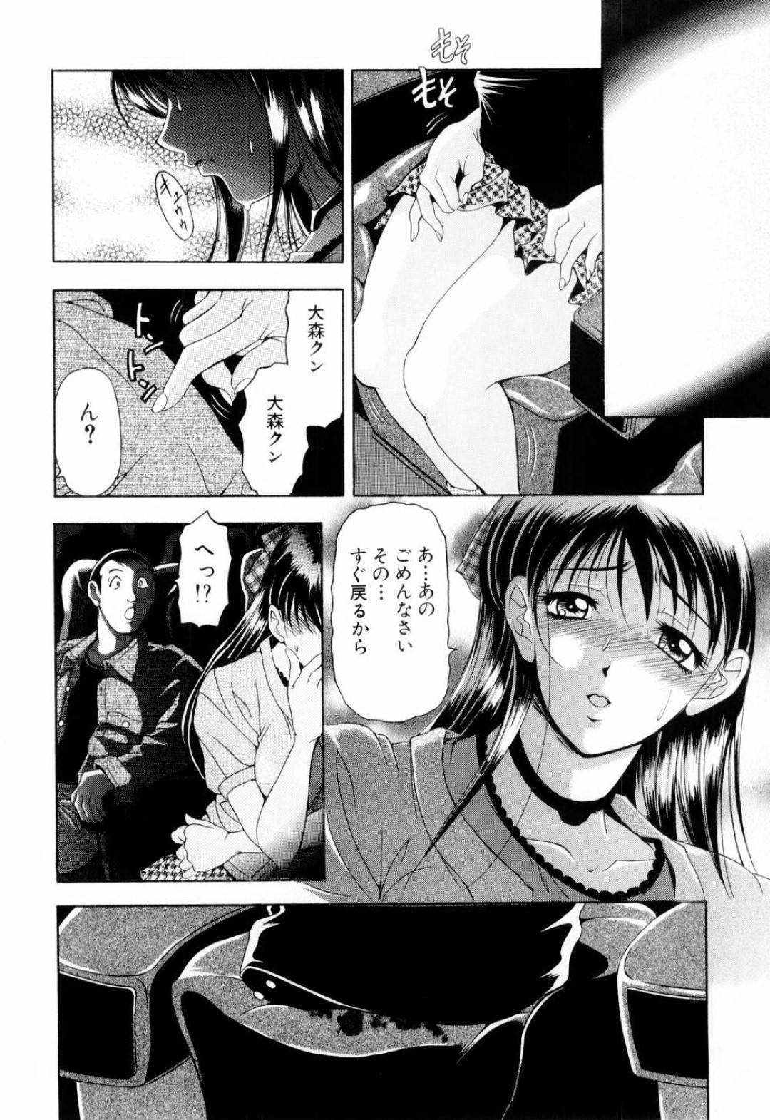 【エロ漫画】彼氏との待ち合わせ場所に顔を赤らめ到着した巨乳彼女…映画を見ながら隣の席の浮気相手と触り合いっこ！【上高野御池】