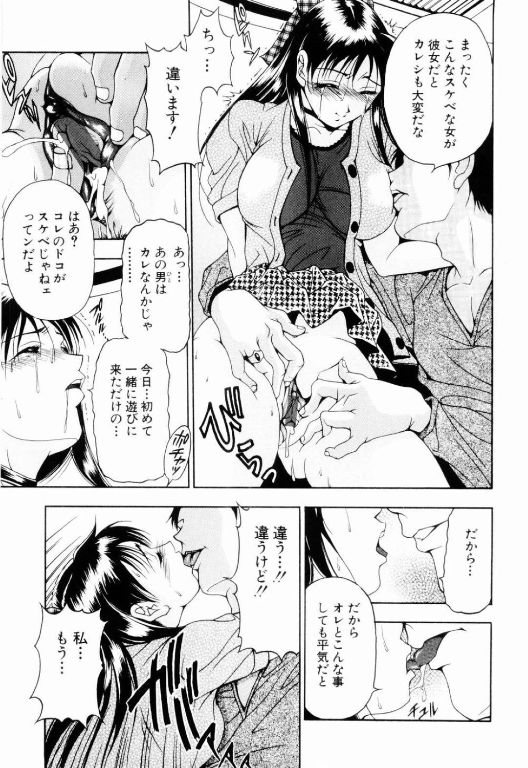 【エロ漫画】彼氏との待ち合わせ場所に顔を赤らめ到着した巨乳彼女…映画を見ながら隣の席の浮気相手と触り合いっこ！【上高野御池】