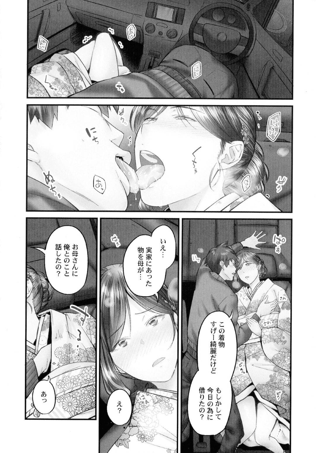 【エロ漫画】同僚達とも初詣の約束をしているが内緒の関係のため先に彼氏と2人で初詣デートに来た巨乳OL彼女…人が増えてきたため彼氏が休憩を提案するが2人きりになりたいとおねだりする！【いぶろｰ｡】