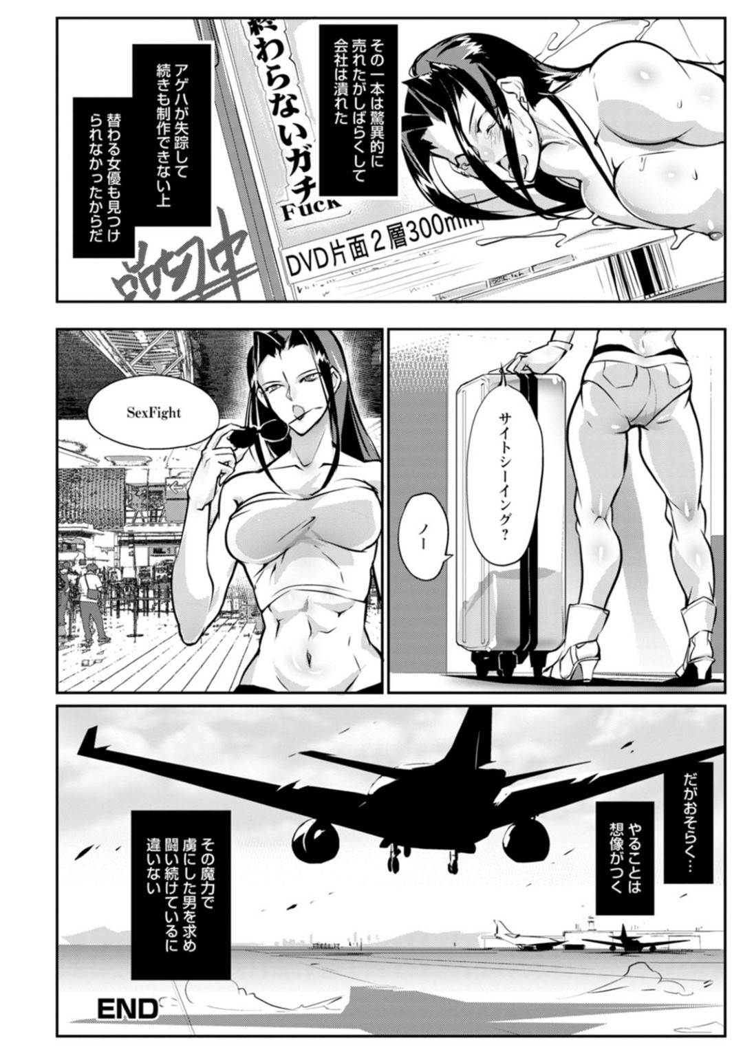 【エロ漫画】もう技で倒してくれる相手がいないため性技で倒してほしいと頼む巨乳AV女優…事務所から用意された黒人男性のデカマラを奉仕しながら事前に飲んだ牛乳を耐え続ける！【bowalia】