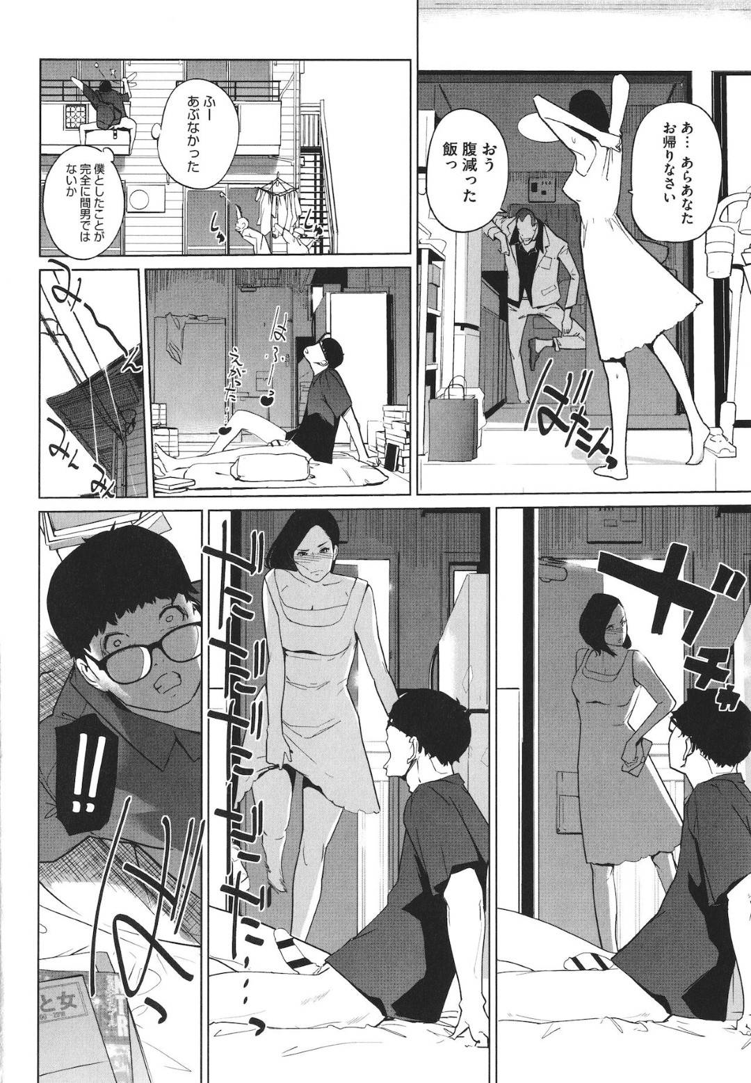 【エロ漫画】アパートの隣の男性住人に挨拶する巨乳人妻…同じタイミングで帰宅したが男性は慣れたように彼女の部屋に侵入する！【clone人間】