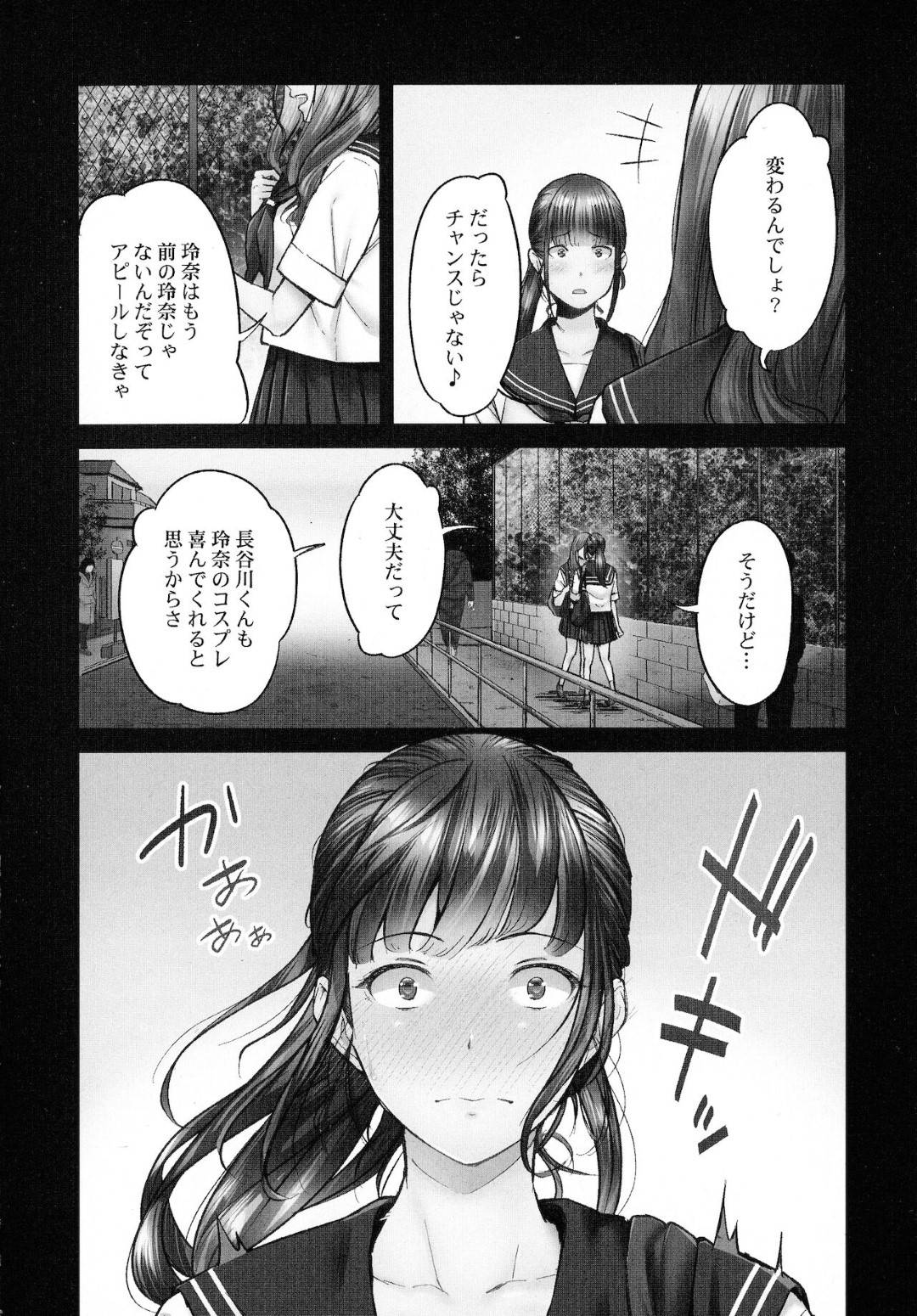 【エロ漫画】年の瀬で忙しい彼氏の自宅でご飯を作ってトナカイコスをして帰りを待つ巨乳OL彼女…できるなら彼女にコスプレしてほしいと言っていた彼氏の言葉を忘れず恥ずかしがりながら初めてのコスプレをお披露目する！【いぶろｰ｡】