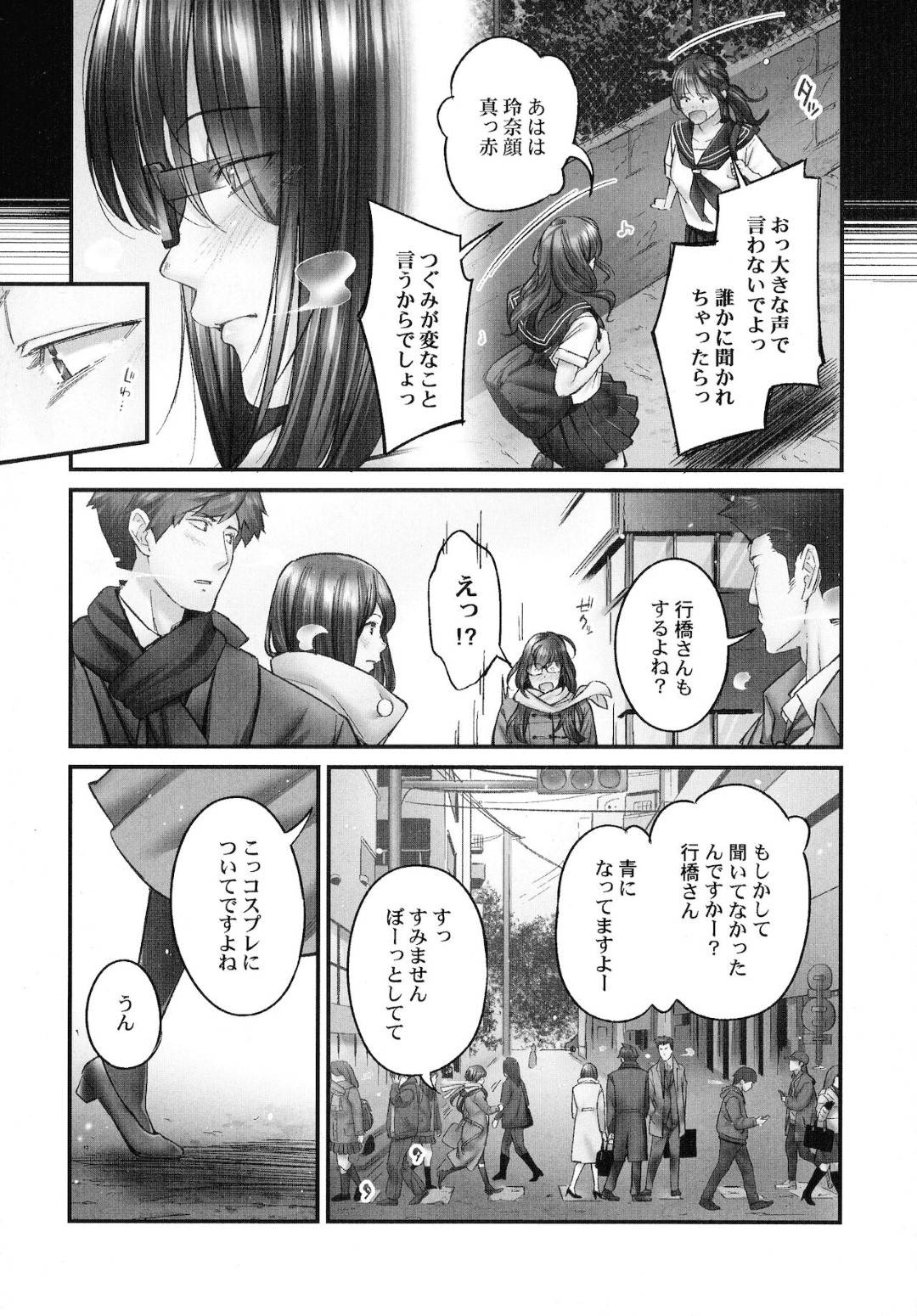 【エロ漫画】年の瀬で忙しい彼氏の自宅でご飯を作ってトナカイコスをして帰りを待つ巨乳OL彼女…できるなら彼女にコスプレしてほしいと言っていた彼氏の言葉を忘れず恥ずかしがりながら初めてのコスプレをお披露目する！【いぶろｰ｡】