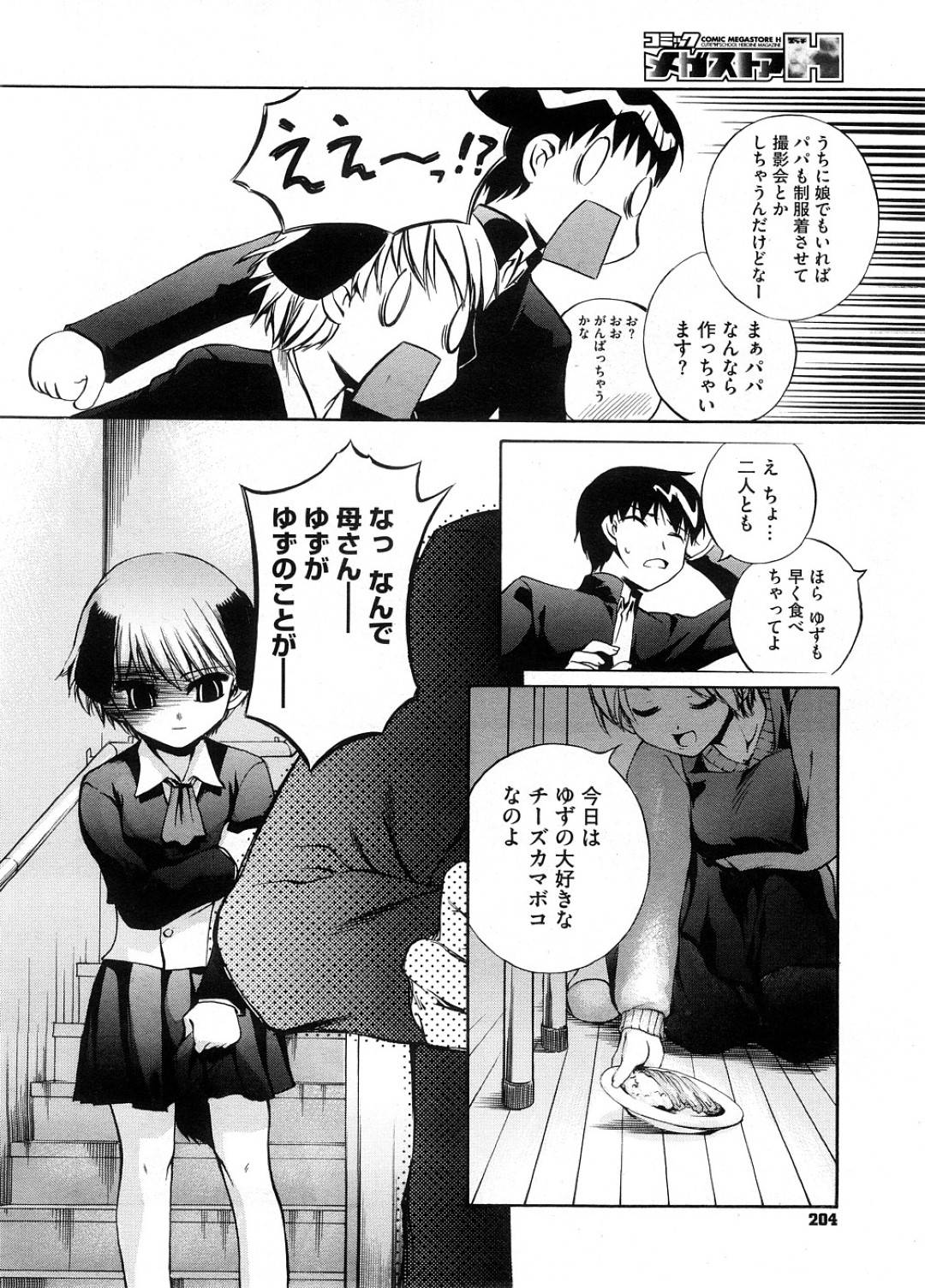 【エロ漫画】寝ている兄を起こして犬耳と尻尾が生えてしまったことを伝える妹…段々犬化するがそれを逆手に取って大好きな兄に想いを伝える！【乙】