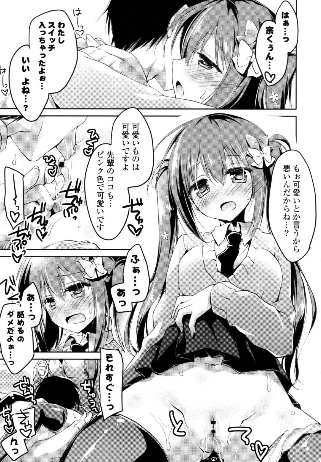 【エロ漫画】期末テストと受験を控えている後輩彼氏と一緒に勉強デート中の巨乳先輩彼女JK…休憩中に欲情した彼女はいちゃラブ中出しセックスをする！【もとみやみつき】