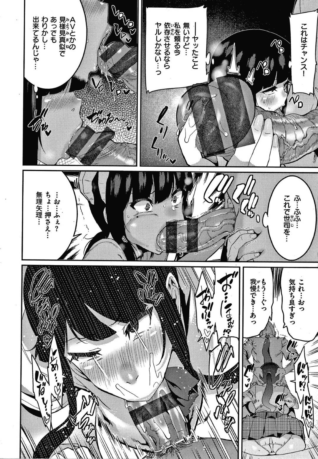 【エロ漫画】想いを寄せている幼馴染が振られて話を聞く巨乳処女JK…振られた原因のチンポを見せてもらうと驚くほどの巨根で、AVの見様見真似で惚れさせる作戦に！【変熊】