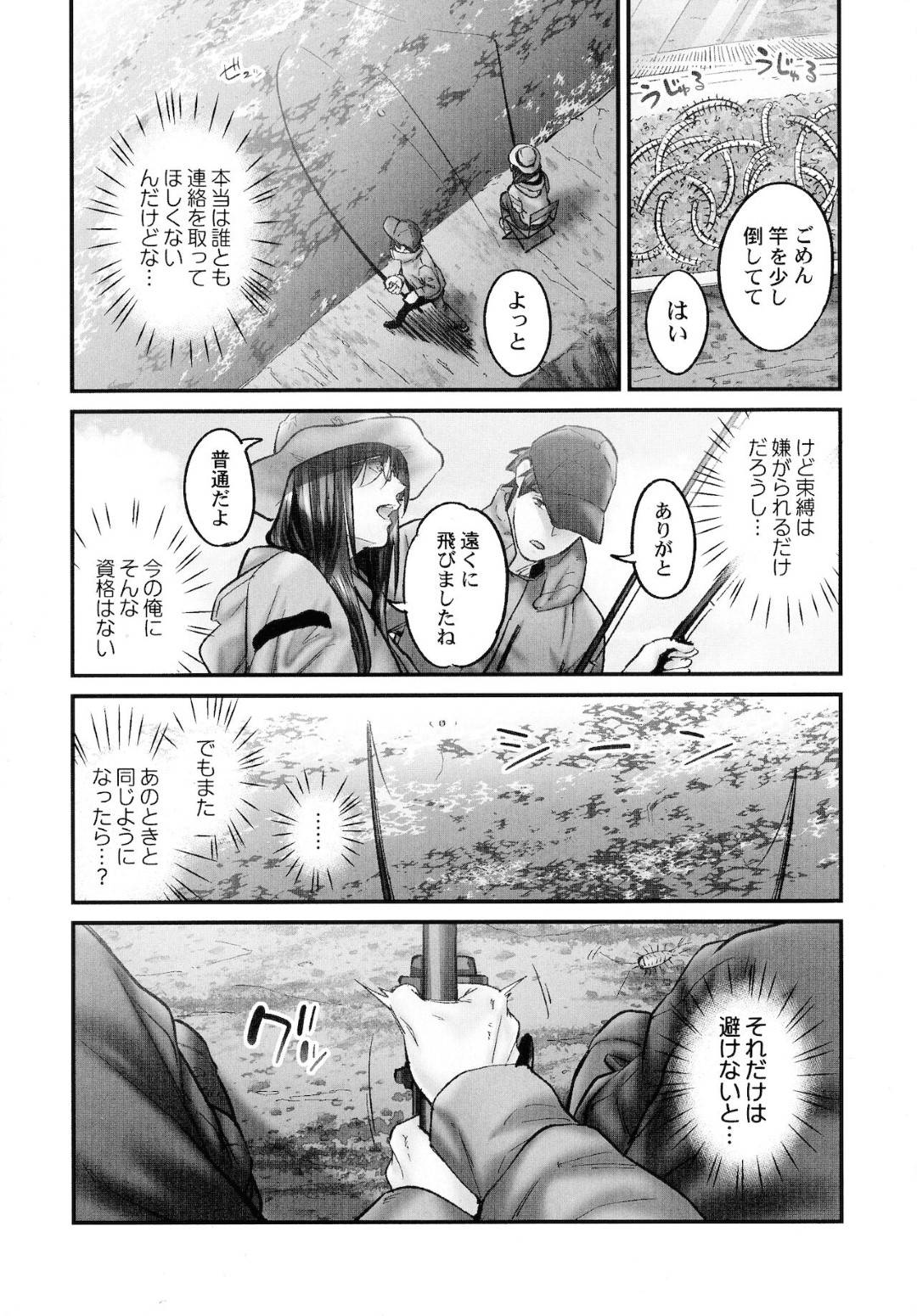 【エロ漫画】他の人には内緒で付き合っている彼氏に同じ会社の同僚に食事に誘われたことを打ち明ける巨乳彼女…海で釣りデートをしながらヤキモチを焼く彼氏と帰宅後いちゃいちゃセックス！【いぶろｰ｡】