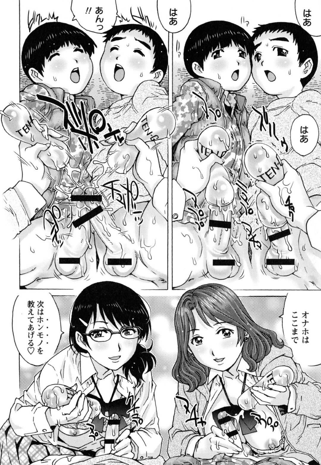 【エロ漫画】ショタ達が入り込んでオナニーしていたところに入って来たJK達…元々彼女たちの喫煙場所だったこの小屋でオナホールの使い方を教えてあげる！【やながわ理央】