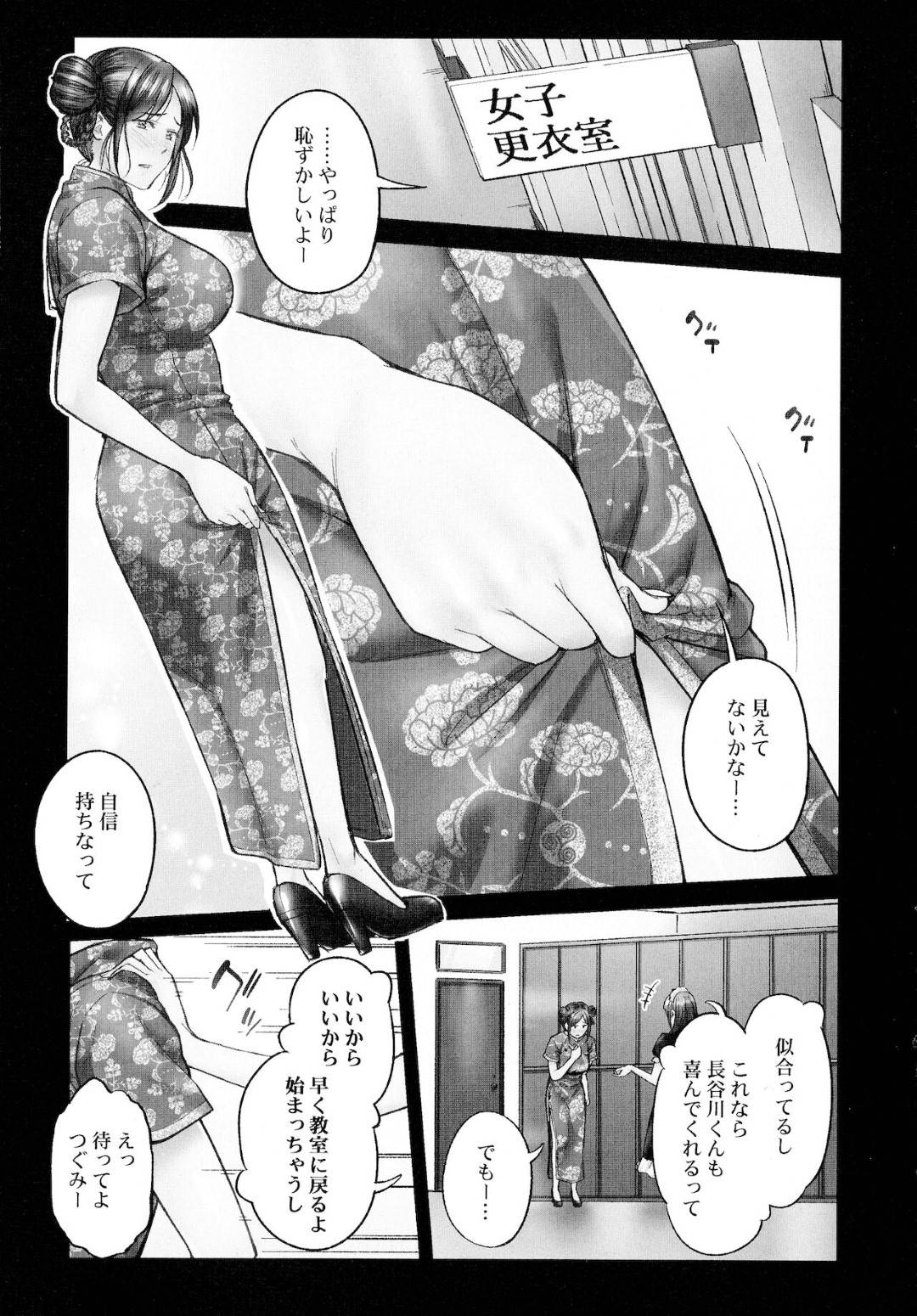 【エロ漫画】年の瀬で忙しい彼氏の自宅でご飯を作ってトナカイコスをして帰りを待つ巨乳OL彼女…できるなら彼女にコスプレしてほしいと言っていた彼氏の言葉を忘れず恥ずかしがりながら初めてのコスプレをお披露目する！【いぶろｰ｡】