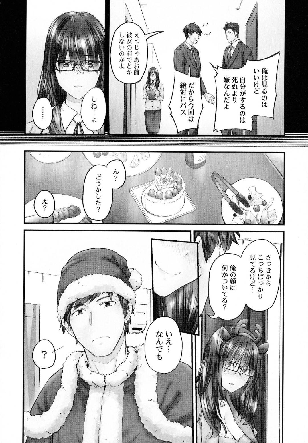 【エロ漫画】年の瀬で忙しい彼氏の自宅でご飯を作ってトナカイコスをして帰りを待つ巨乳OL彼女…できるなら彼女にコスプレしてほしいと言っていた彼氏の言葉を忘れず恥ずかしがりながら初めてのコスプレをお披露目する！【いぶろｰ｡】