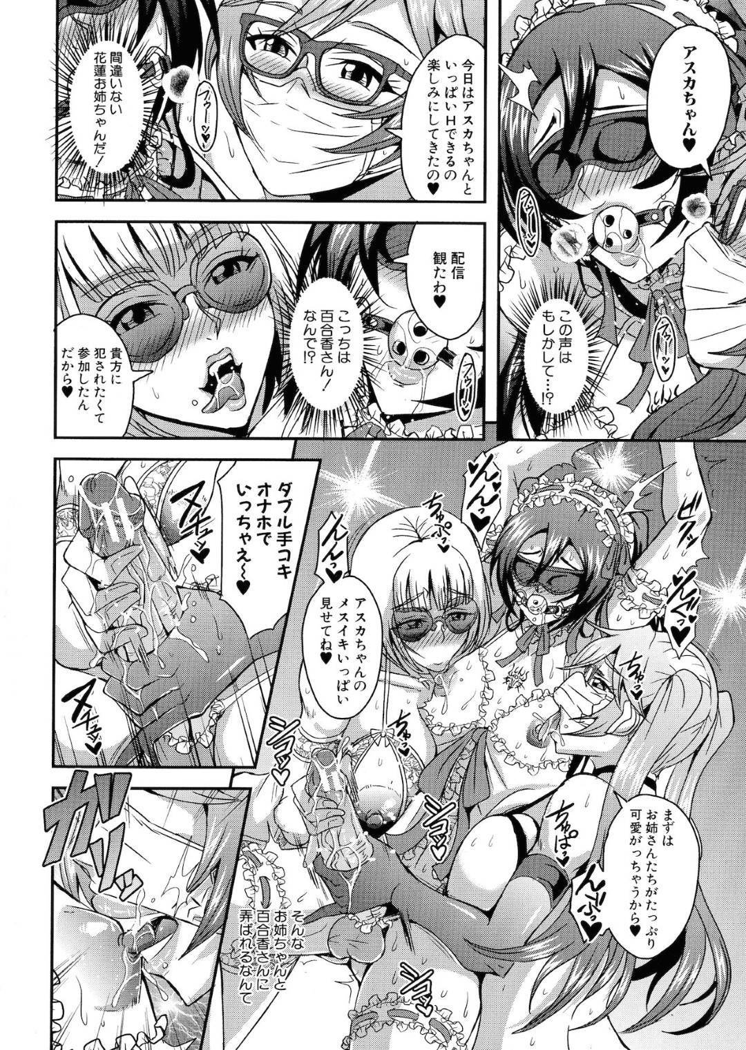 【エロ漫画】姫君と呼ばれる母について知りたい息子に条件付きで教えてあげる熟女サキュバス…その条件とはサキュバスの動画チャンネルに男の娘として参加してもらい、ハーレム状態でエロ配信することだった！【三船誠二郎】