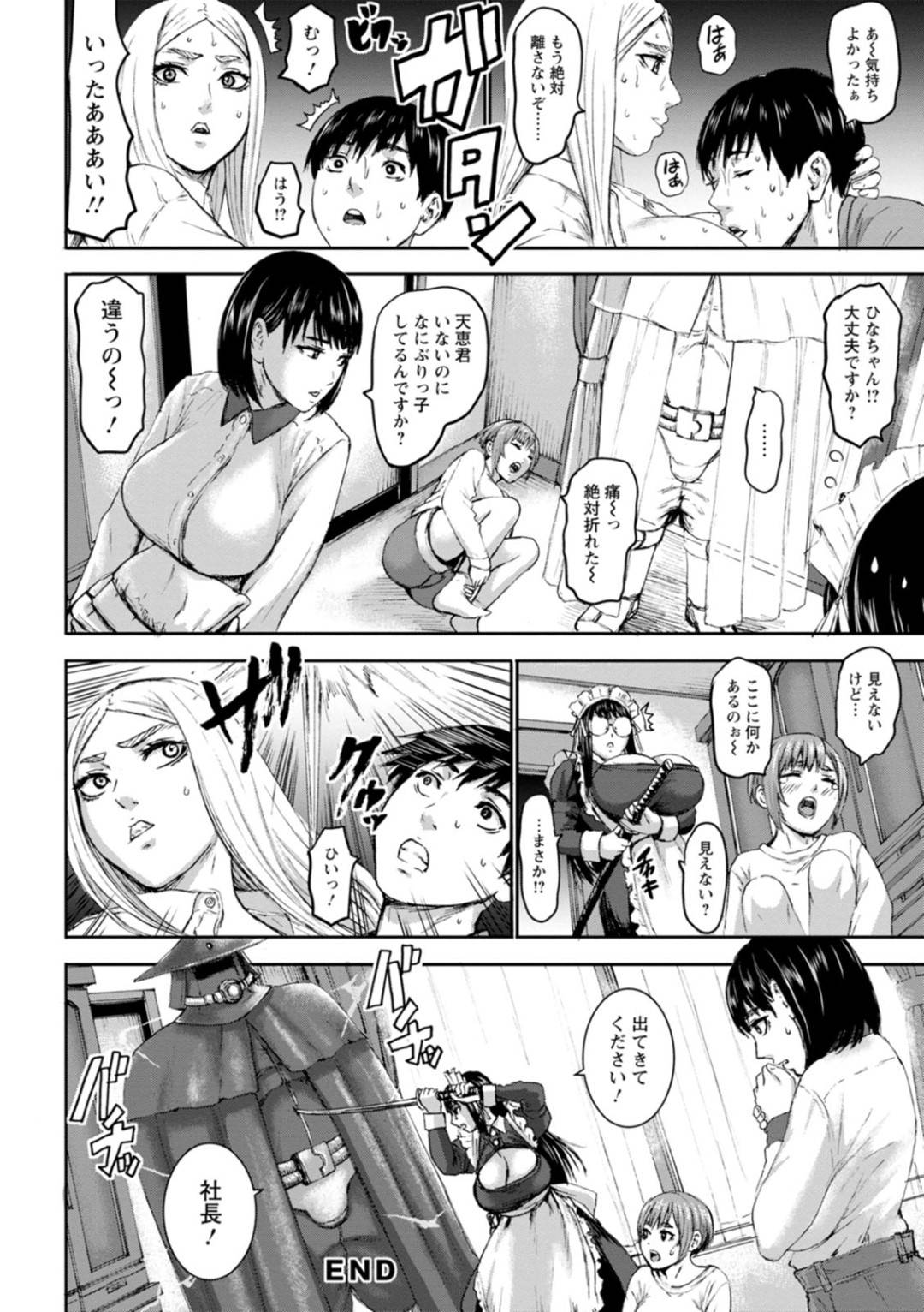 【エロ漫画】実の息子の元に会いに来た巨乳美人母親…しかし料理と掃除ができずに息子に世話をされて逆にお願いを叶えてもらう！【PIえろ】