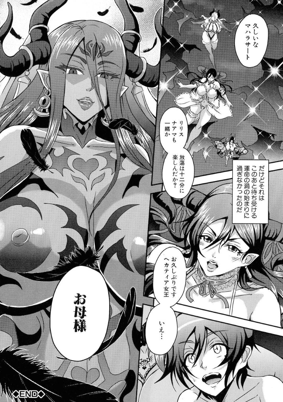 【エロ漫画】姫君と呼ばれる母について知りたい息子に条件付きで教えてあげる熟女サキュバス…その条件とはサキュバスの動画チャンネルに男の娘として参加してもらい、ハーレム状態でエロ配信することだった！【三船誠二郎】