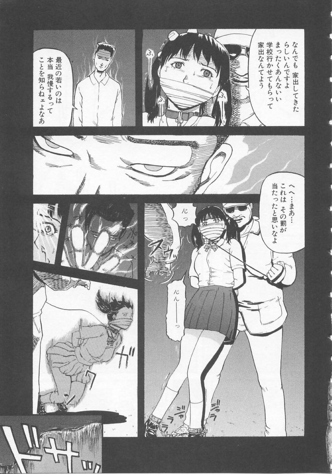 【エロ漫画】ご主人様と呼ばれる男の前に差し出され鑑定される家出少女…お嬢様学院在学のプレミアがついている少女はAV撮影され売り飛ばされる！【カマキリ】