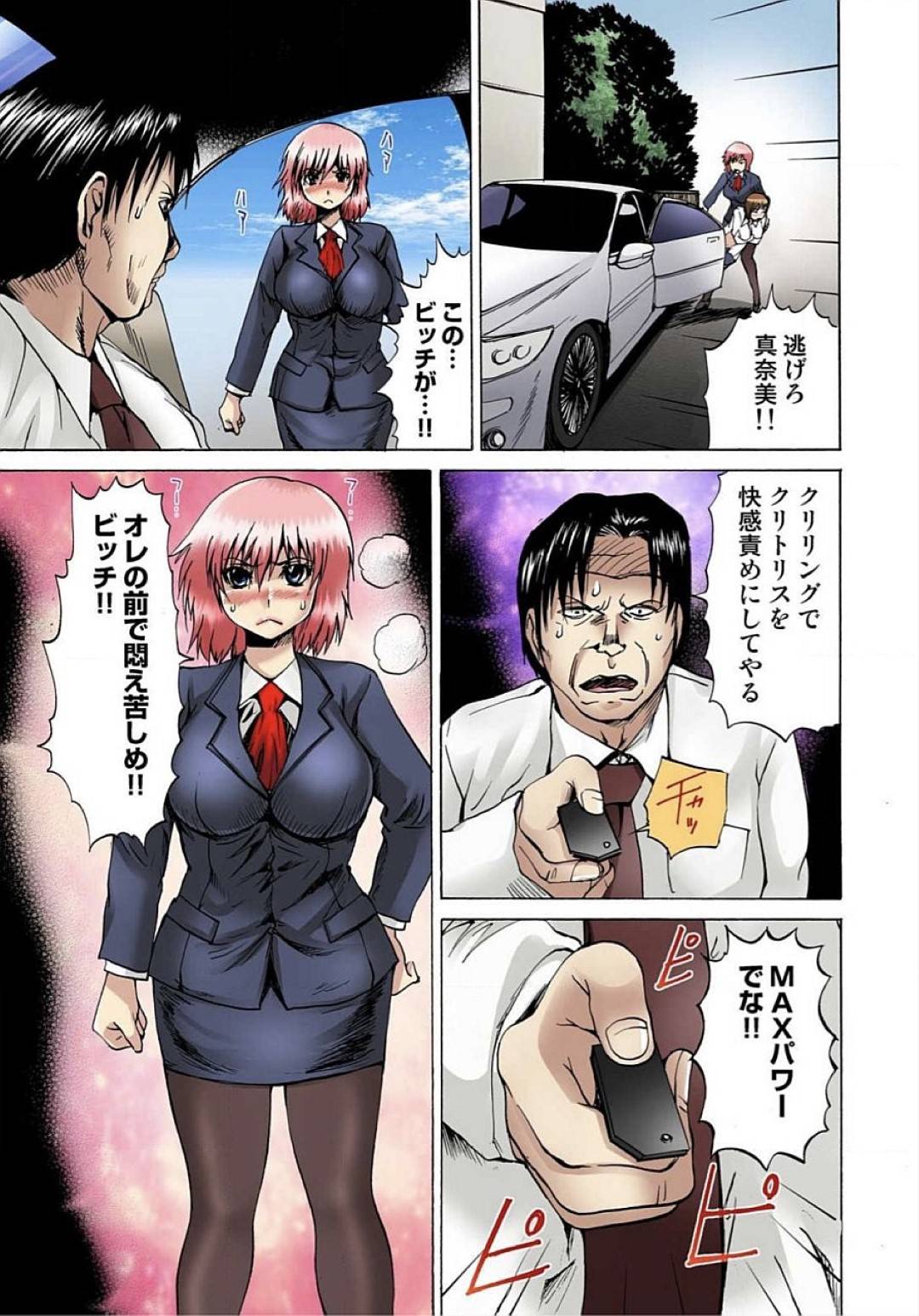 【エロ漫画】部長に捕まり車の中で犯される巨乳奴隷秘書…強制イラマチオされ口内射精されてしまう！【月下冴喜】