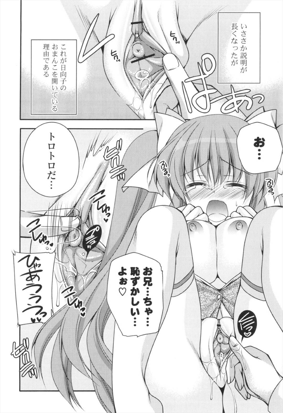 【エロ漫画】PCゲーム部でエロゲーを作っていた部員達の元に廃部の知らせが入りショックを隠し切れない部員JK達…そこに顧問の厳しい指摘が入りリアリティを追及して確実に売るため実際にセックスをしてみることに！【佐倉はなつみ】