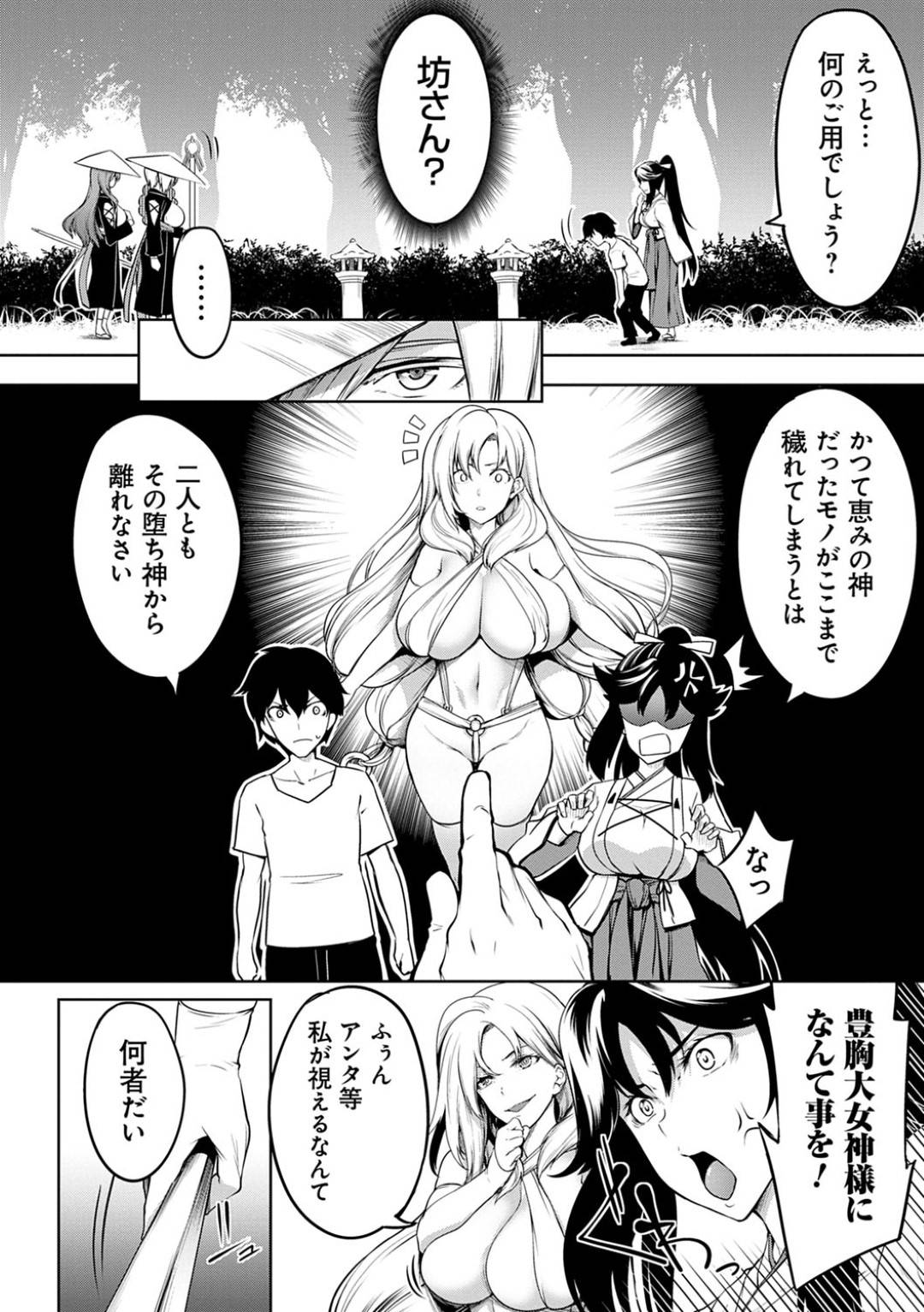 【エロ漫画】見えないはずの女神を指さし堕ち神から離れるよう言う巨乳退魔師…邪悪な正体を現した女神は退魔師2人によって浄化されそうになる！【もみやま】