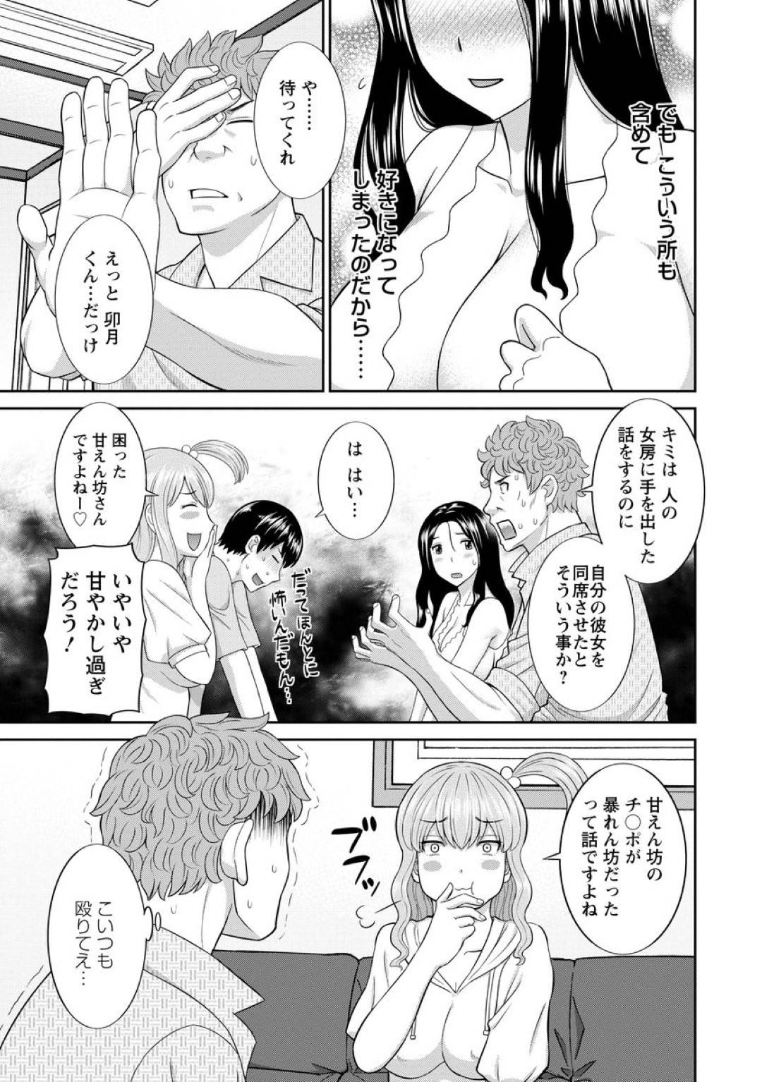 【エロ漫画】ついに夫に浮気がバレてしまい浮気相手の隣人男性と話す巨乳人妻…浮気相手を連れ帰るまで帰れない彼女に隣人男性は自分の彼女を呼び出し自宅に向かう！【かわもりみさき】