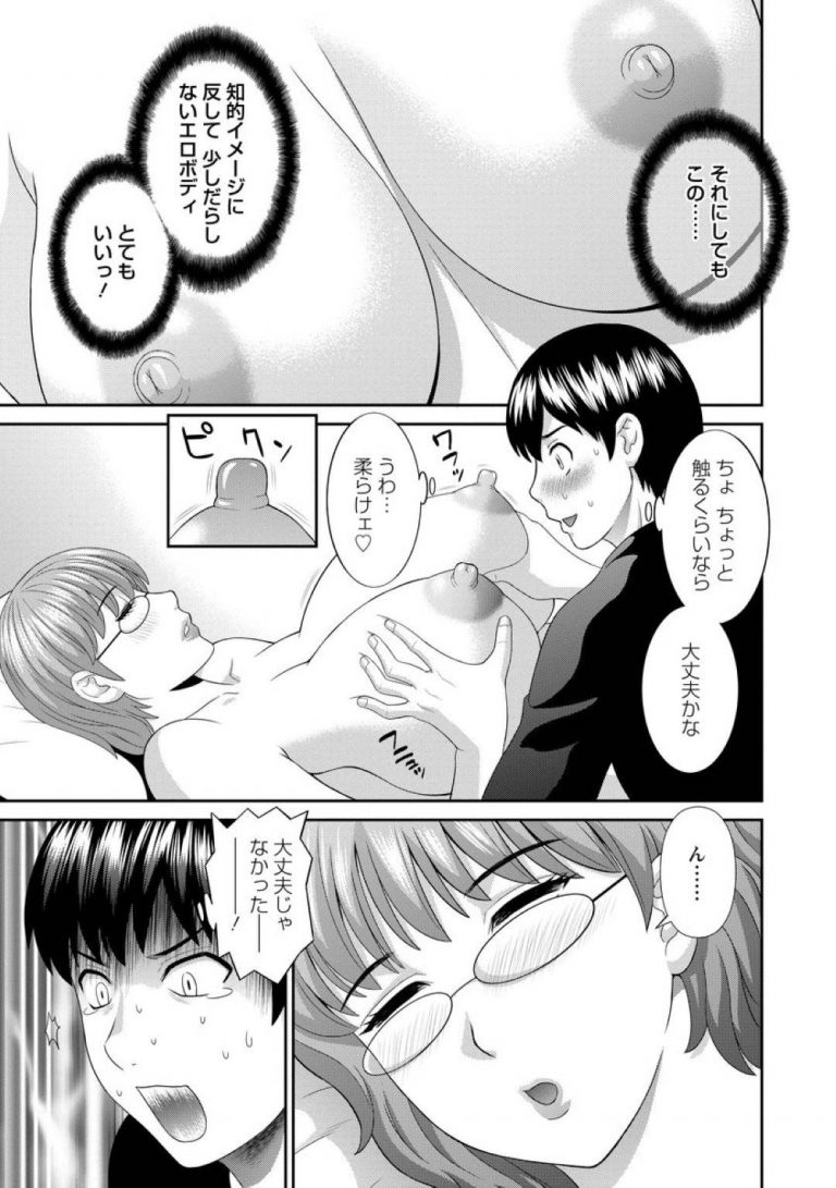 Okusan To Kanojo To