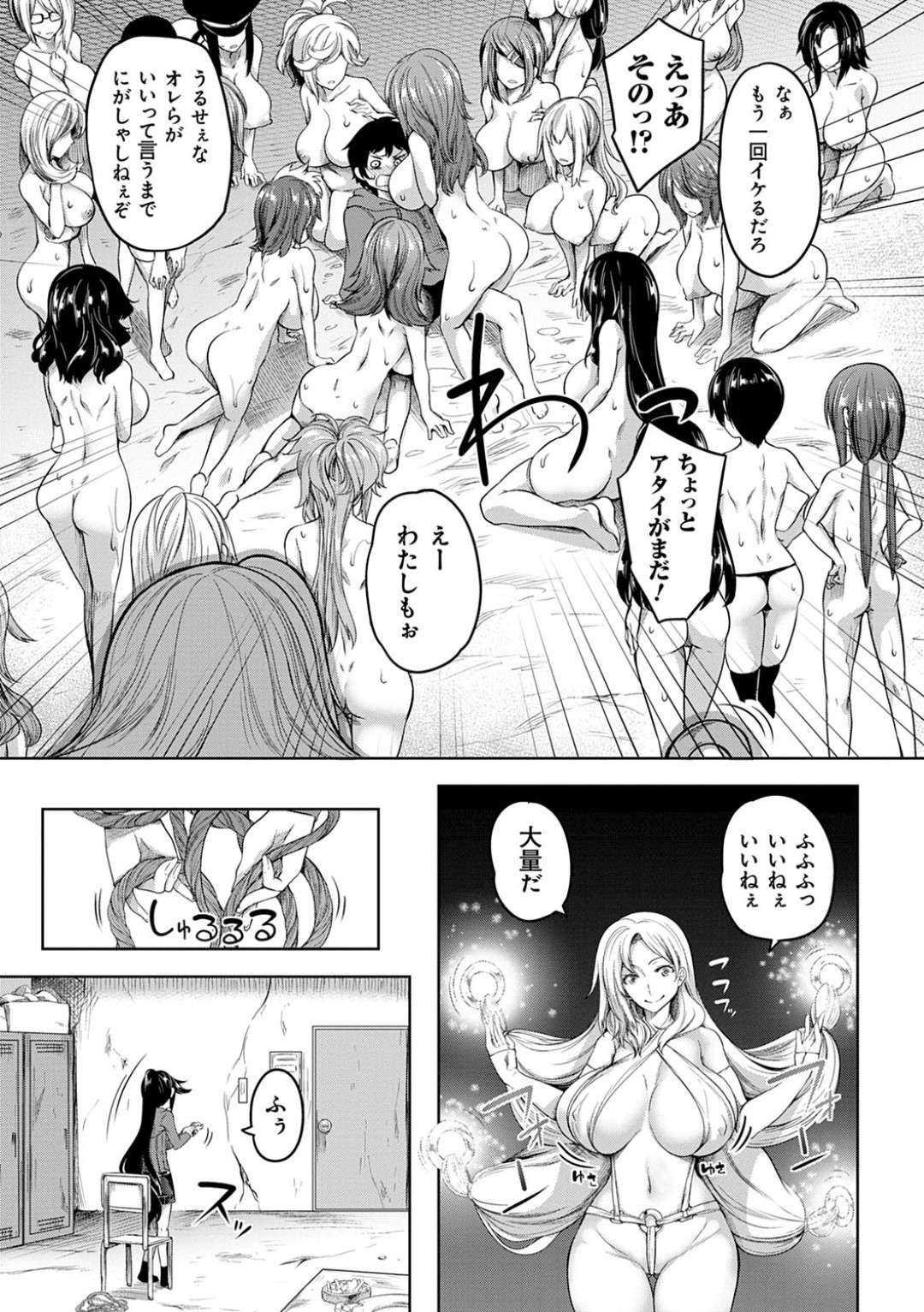 【エロ漫画】神社で結ばれた男性が他の女を連れて歩いていたためレディースの姉に拉致してもらった巨乳妹…問い詰める姉を制止して姉やレディースの皆にも幸せになってもらいたいと言う！【もみやま】