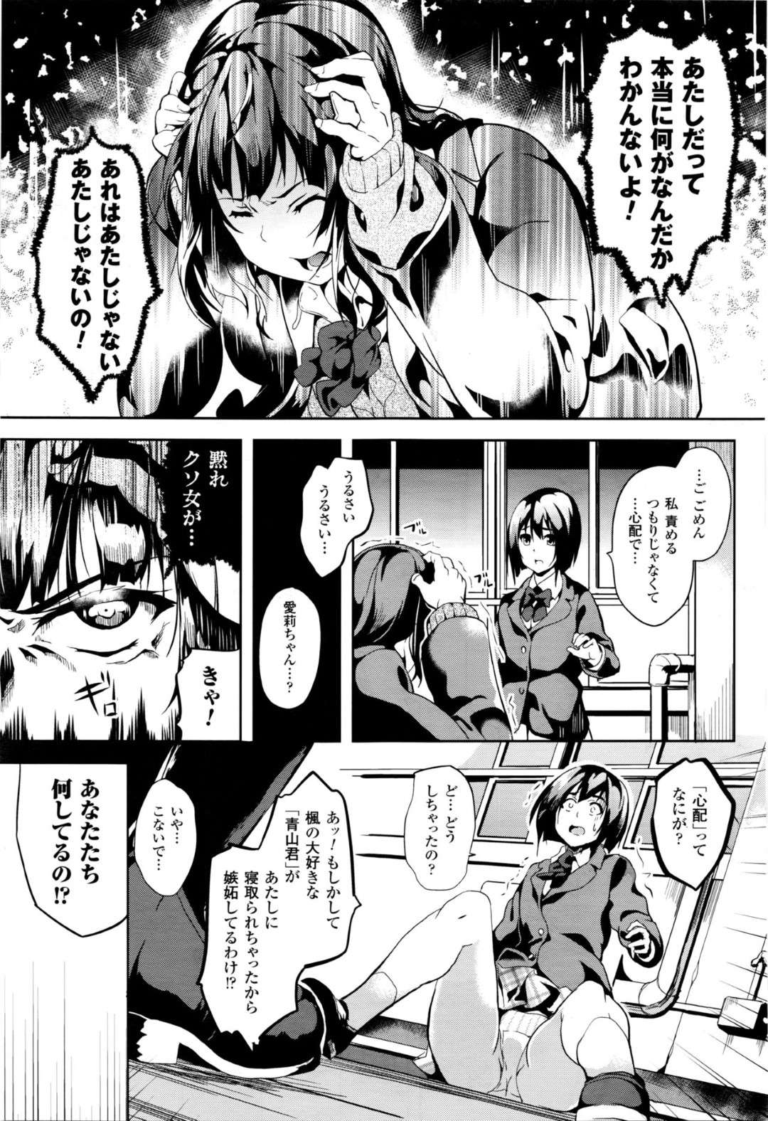 【エロ漫画】助けてくれた先輩の手引きで部屋に入って来た男達に輪姦されるJK…薬漬けにされた男達に拘束され先輩に謎の薬を飲まされた後お漏らししてしまう！【DATE】