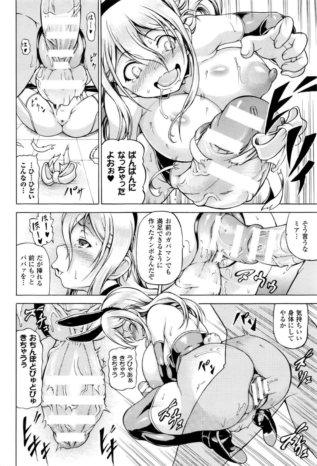 【エロ漫画】新薬の実験体にされながら拷問を受ける巨乳少女…四肢を切断されても再生する身体になった少女は精液しか与えられず人口精液を中出しされる！【しいなかずき】