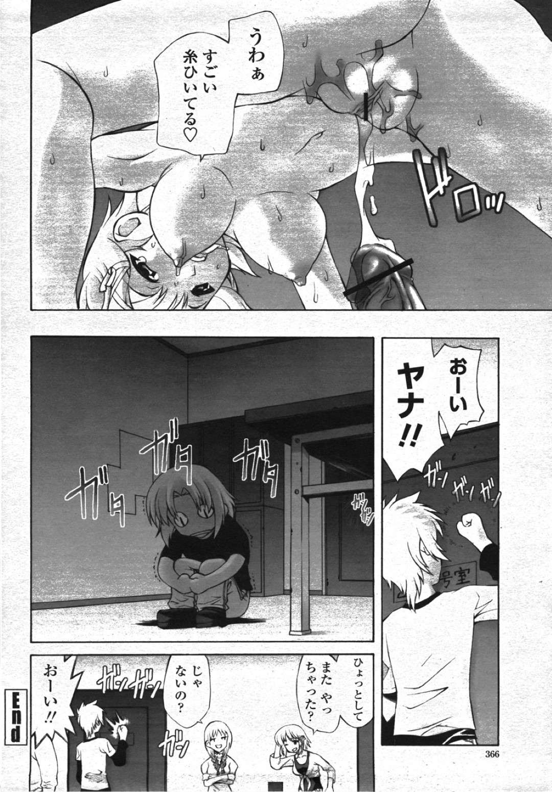 【エロ漫画】新歓の季節になり部員達に勧誘を頼む会長…雑務を終わらせて合流しようと思っていたが新歓用に用意した酒に惹かれてしまう！【とろ～り～ばす】