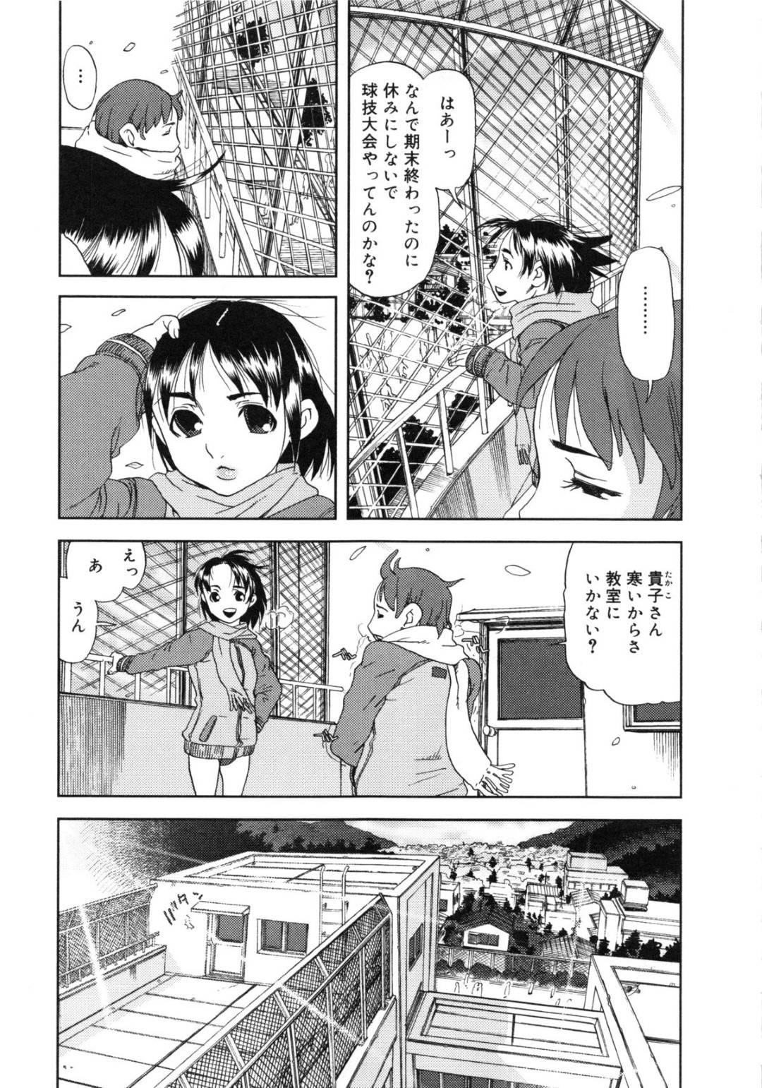 【エロ漫画】彼氏と視聴覚室にやって来たJK彼女…キスより先に進みたい気持ちを伝えていちゃラブ中出しセックスをする！【しまたか】