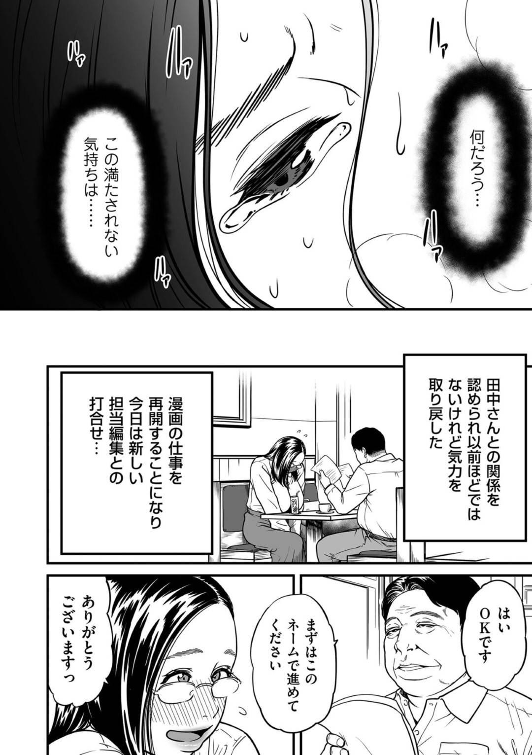 【エロ漫画】夫に不倫がバレたが許してもらった巨乳人妻…それが悩みの種となり無気力となっていたところ夫が不倫相手を連れて来て夫公認で浮気セックスをする！【葛籠くずかご】