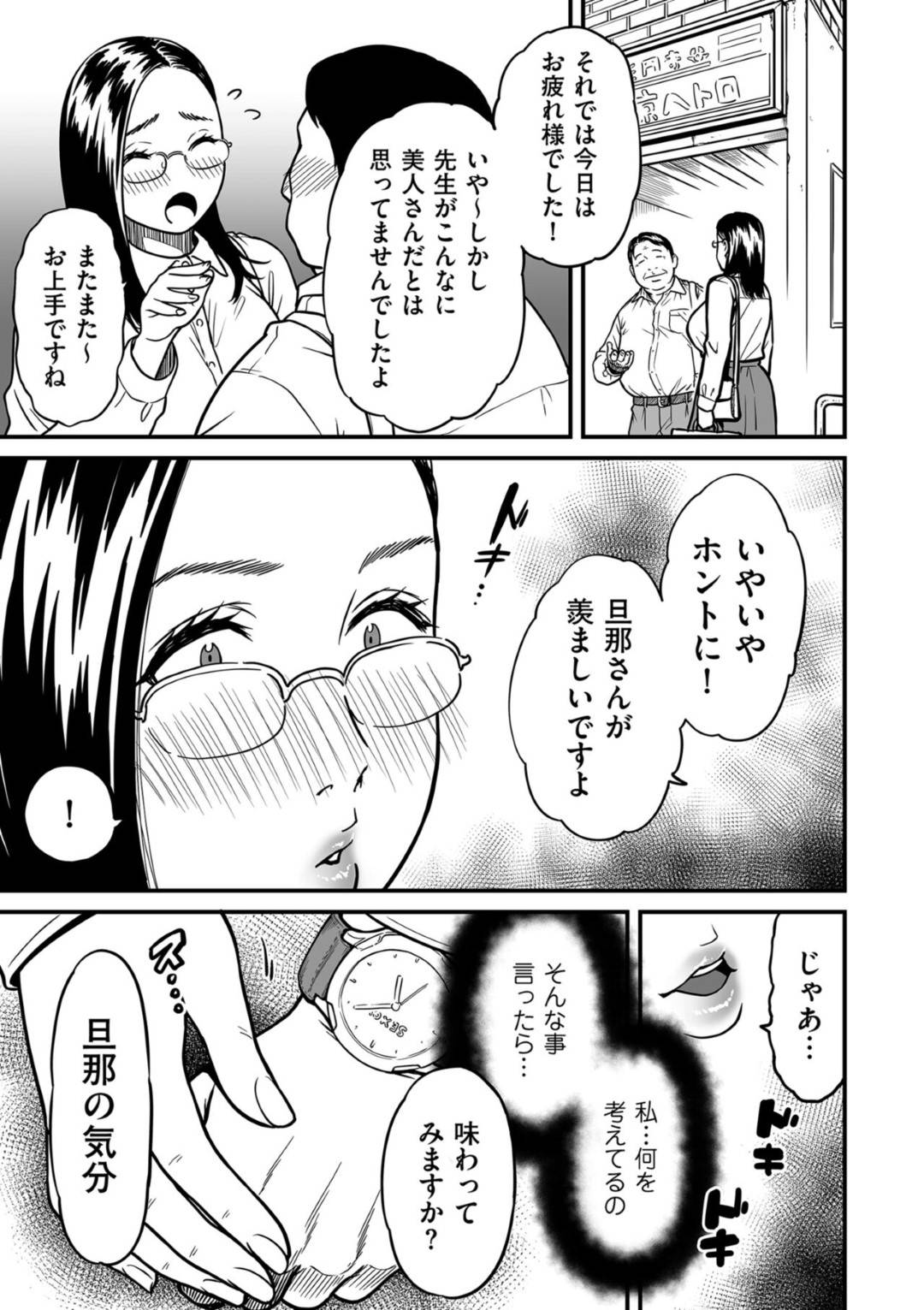 【エロ漫画】夫に不倫がバレたが許してもらった巨乳人妻…それが悩みの種となり無気力となっていたところ夫が不倫相手を連れて来て夫公認で浮気セックスをする！【葛籠くずかご】