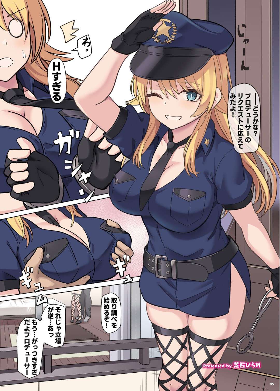 エロ アニメ 警察