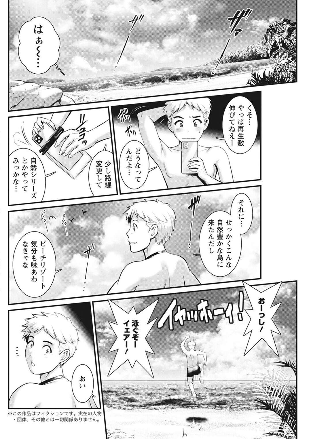 【エロ漫画】【彩画堂】