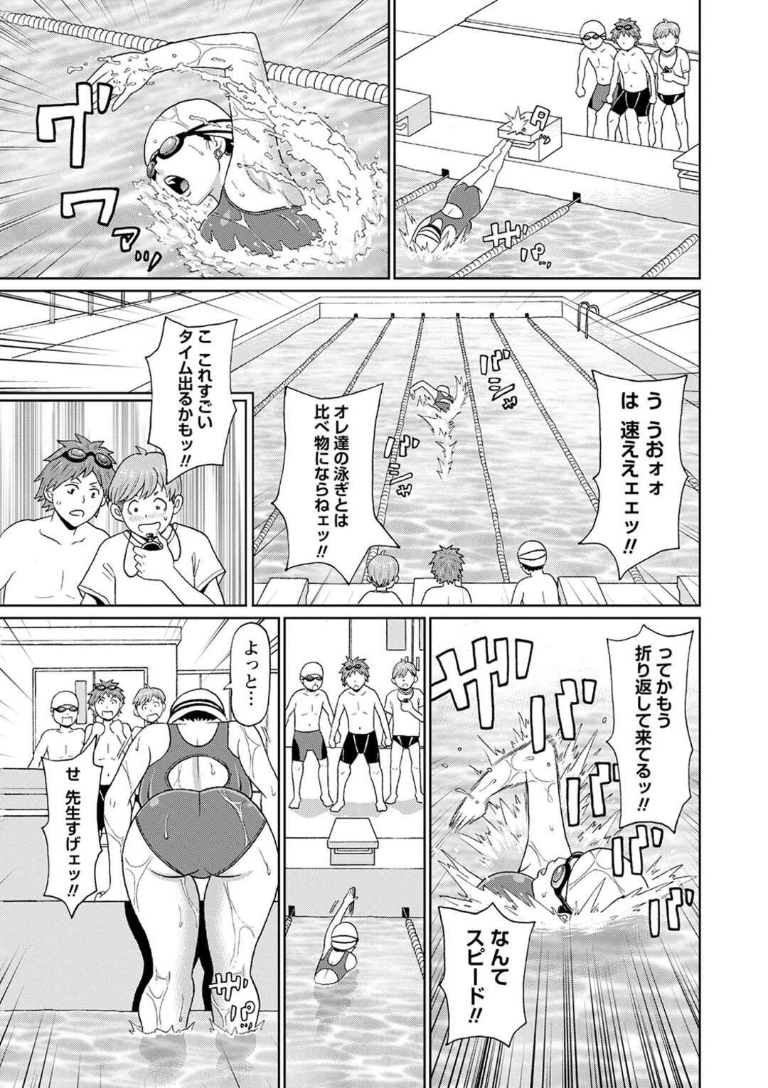 【エロ漫画】水泳部の男子部員達に水泳部顧問になってほしいと頼まれる巨乳女教師…昔国体にも出たことがある実力を部員達に見せつけるが昔のスク水が透けて乳首や陰毛が丸見えになりさらに破けてしまう！【ジョン・K・ペー太】