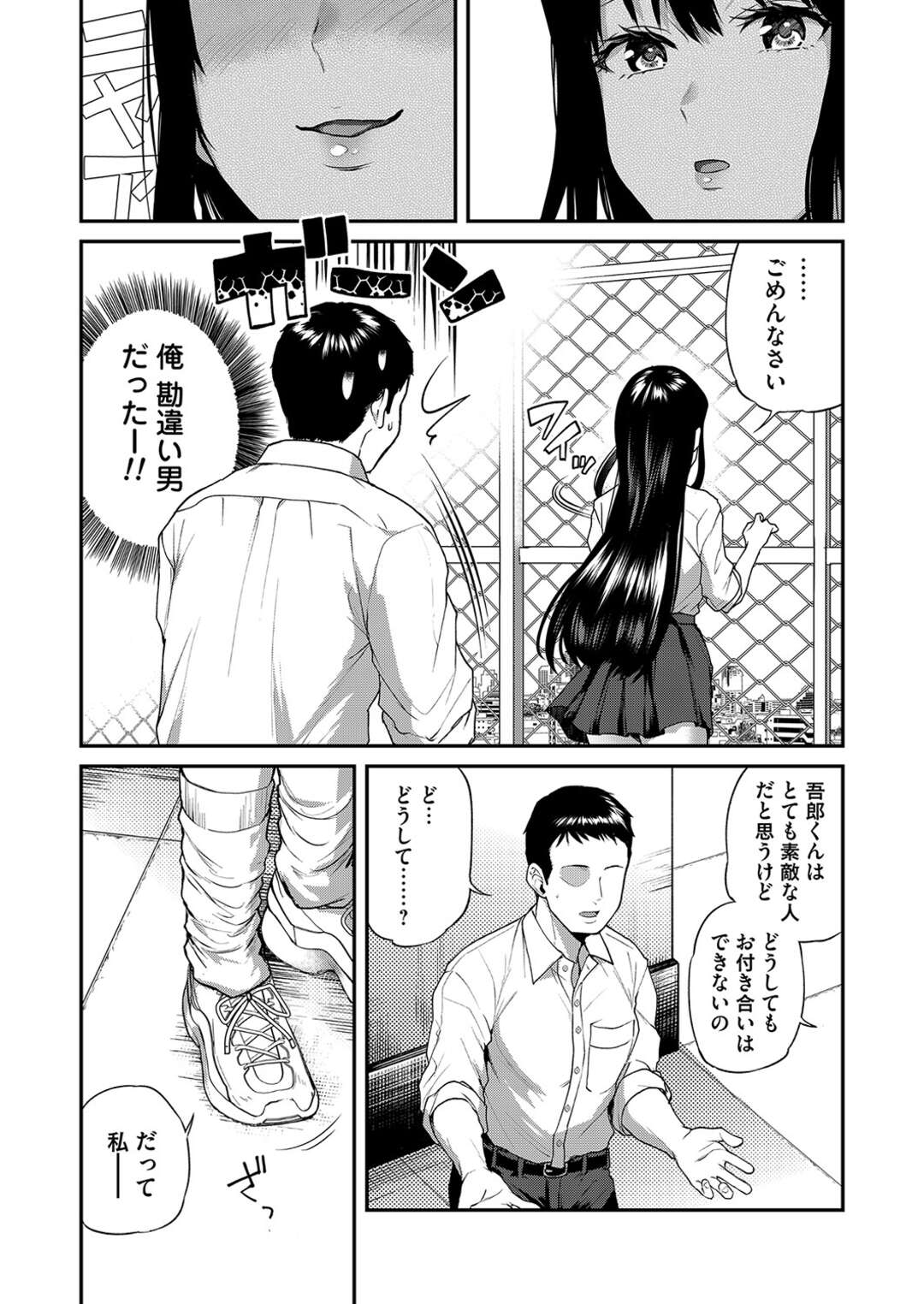 【エロ漫画】図書室で読書をしている男子生徒に声を掛ける巨乳美少女JK…後日その男子生徒に告白されるが断り、その理由はレイプしてほしいからと答える！【長代ルージュ】