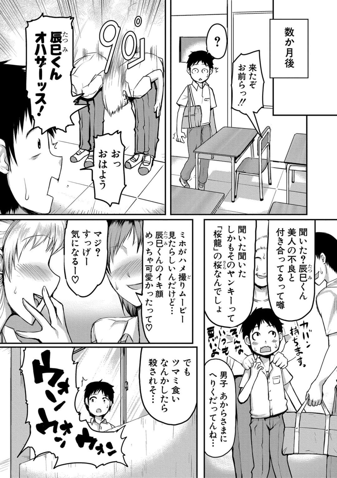 【エロ漫画】コンビニでたむろっていると偶然兄と遭遇して一緒に帰宅する巨乳レディース妹…家では兄のことが大好きなブラコン妹は顔面おっぱい埋めをして兄に抱き着く！【黄猿】