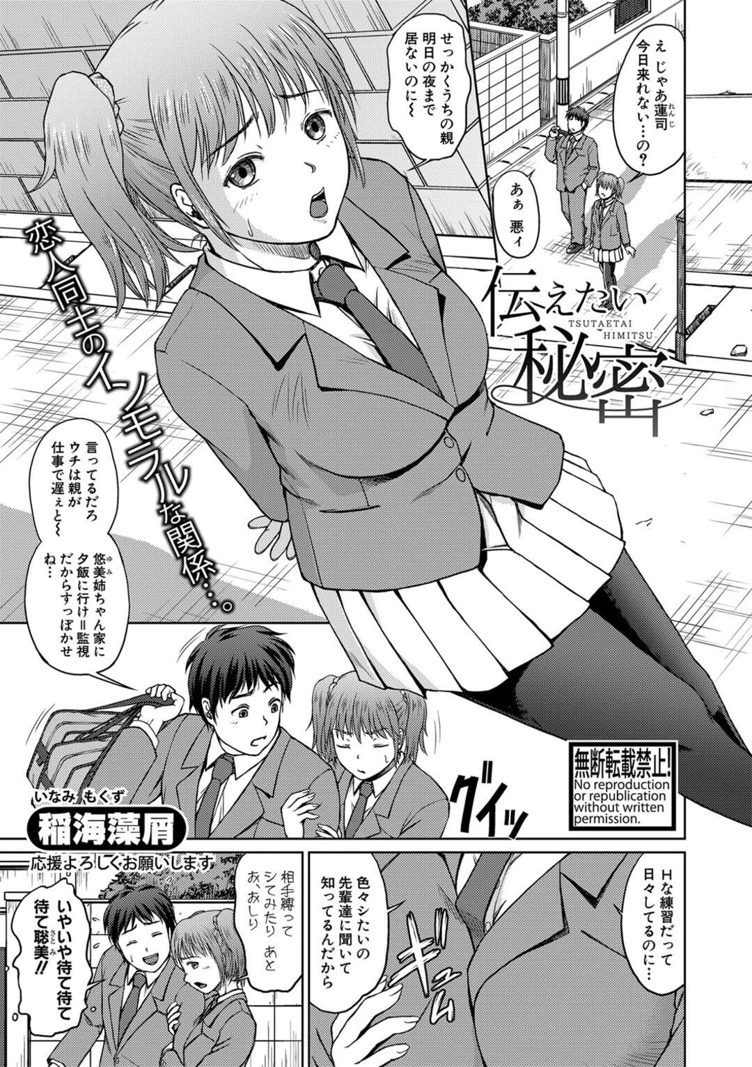 【エロ漫画】弟に彼女がいることを知りつつ誘惑する巨乳姉…帰宅早々の弟をオナニーして誘惑する！【稲海藻屑】