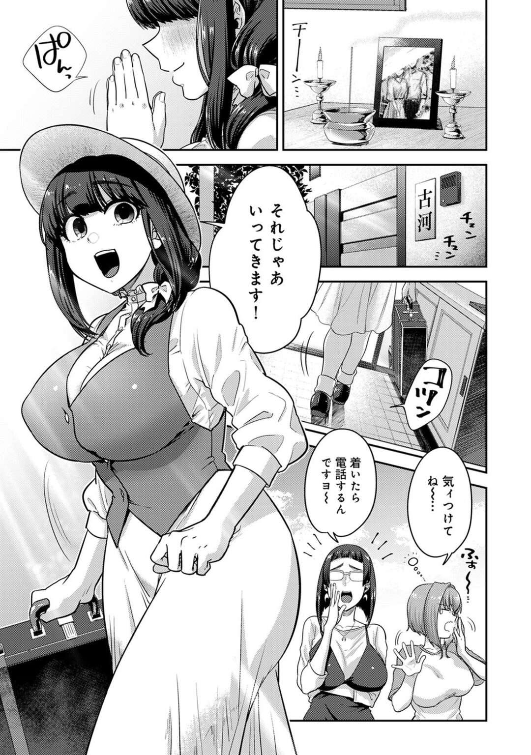 【エロ漫画】来月から大学生になる巨乳妹…就職して家を出た兄の元を想いを断ち切るために訪ねるが兄から告白され思わずキスをしてしまう！【蒼井玲也】