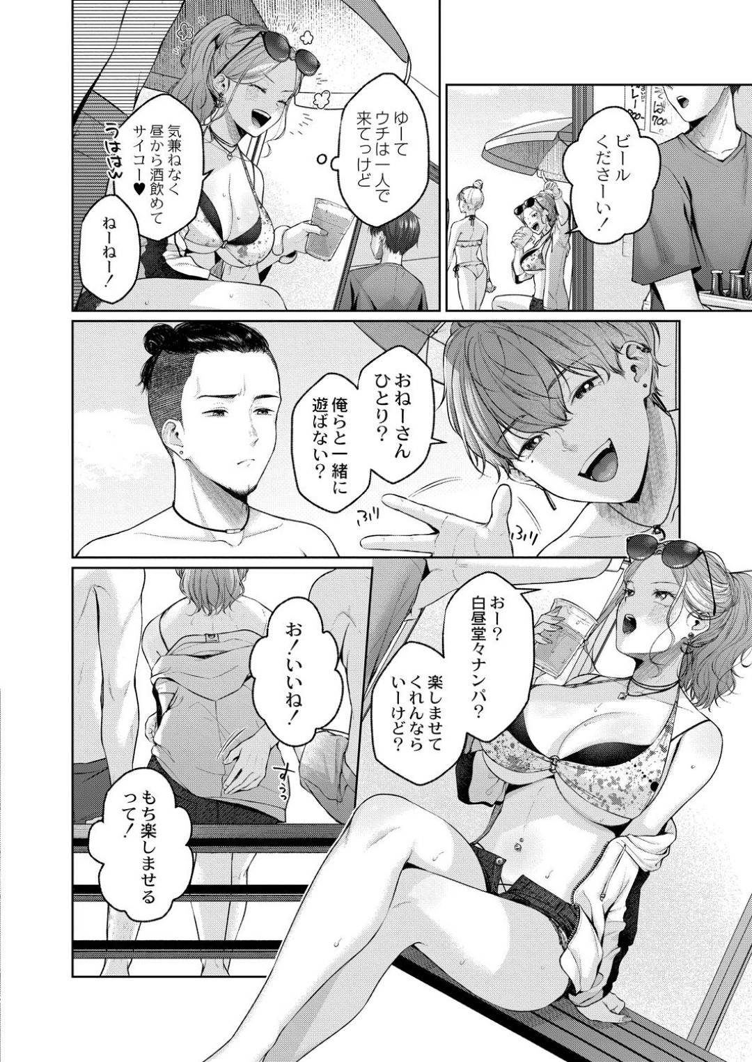 【エロ漫画】真夏の海で水着で昼から酔っぱらう巨乳お姉さん…男二人にナンパされ乗り気でセックスをする！【柚十扇】