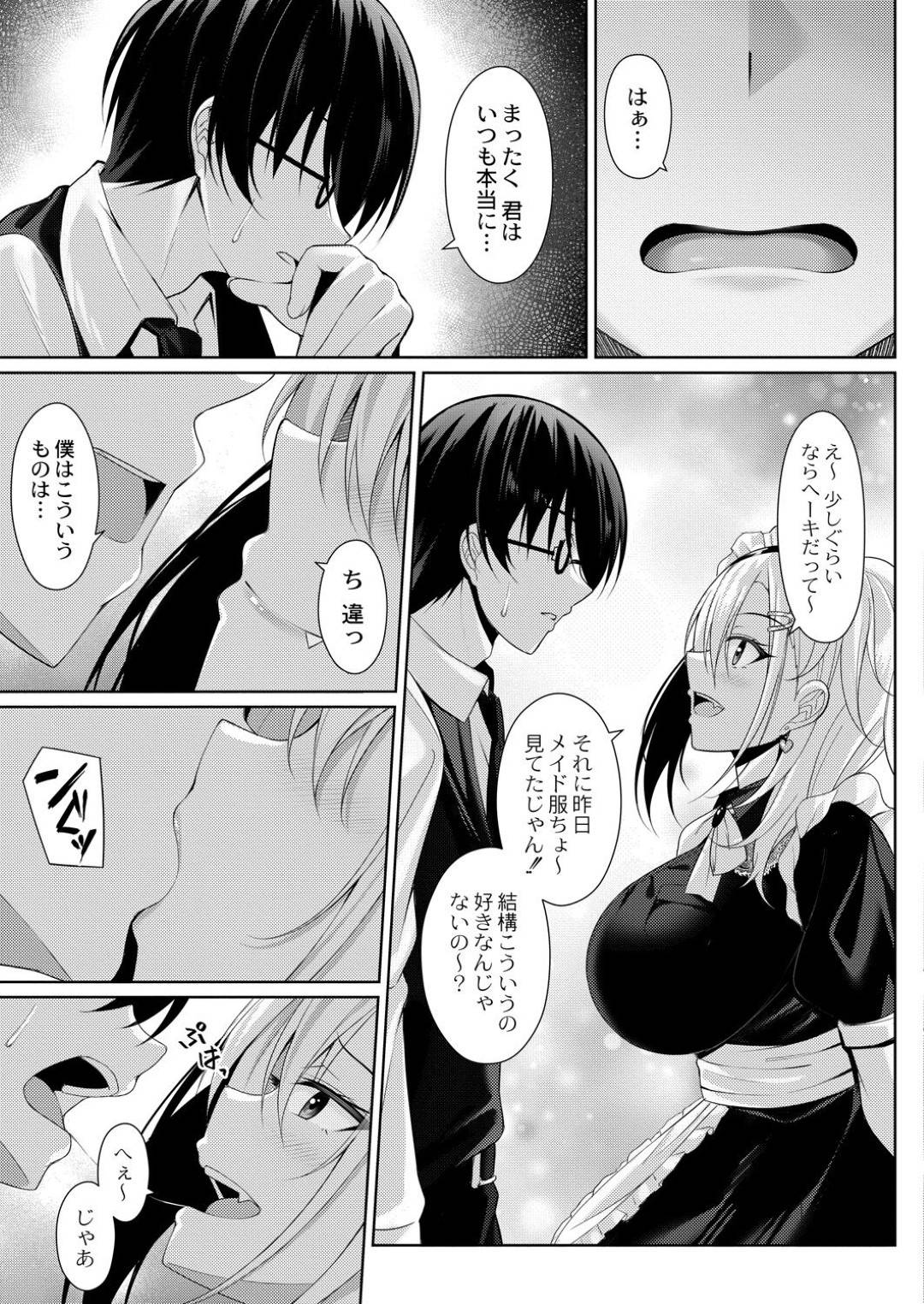 【エロ漫画】文化祭でメイド喫茶をしている巨乳JK…メイド服で男子生徒を連れて買い出しに出かけるふりをして更衣室で中出しセックスをする！【憂凪あまね】