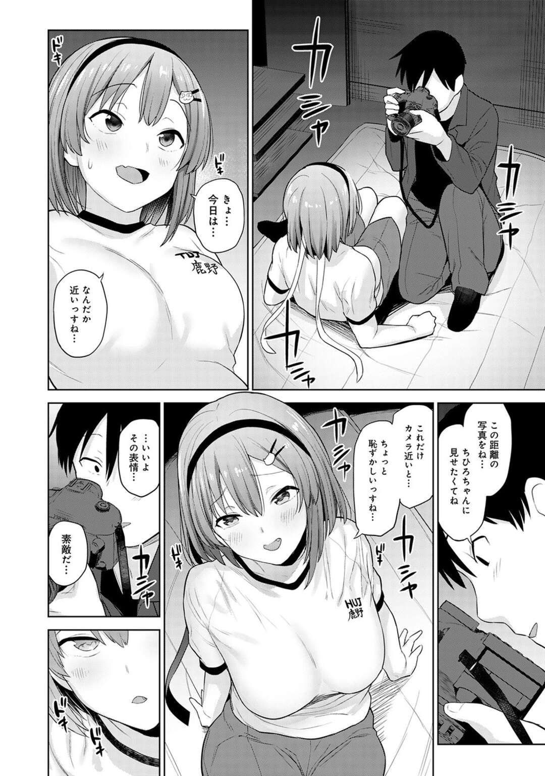 スポブラ エロ マンガ