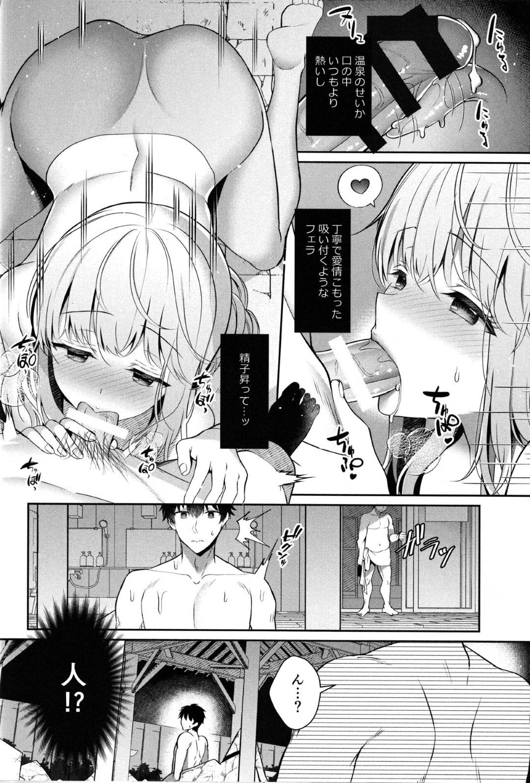 【エロ同人誌】幼馴染彼氏と旅行に来た巨乳彼女…しかしハプニングによって急遽一泊することになり訳アリ旅館に宿泊し混浴露天風呂に入る！【たかしな浅妃】