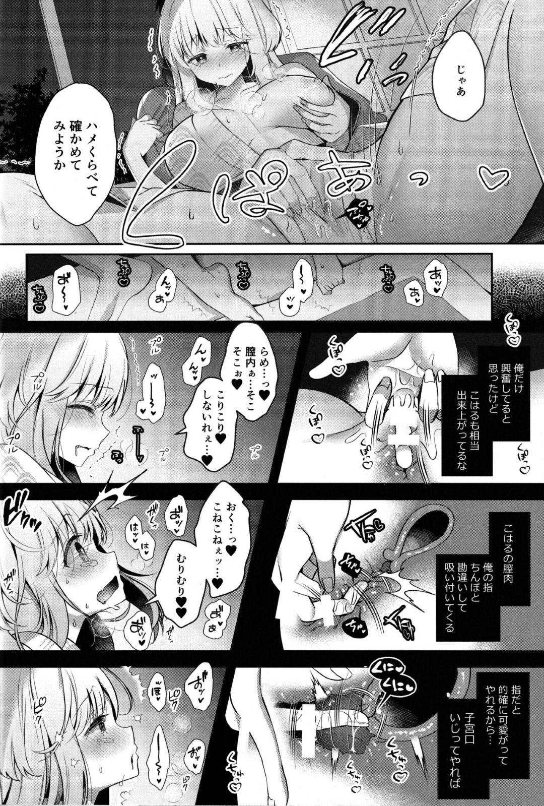 【エロ同人誌】幼馴染彼氏と旅行に来た巨乳彼女…しかしハプニングによって急遽一泊することになり訳アリ旅館に宿泊し混浴露天風呂に入る！【たかしな浅妃】