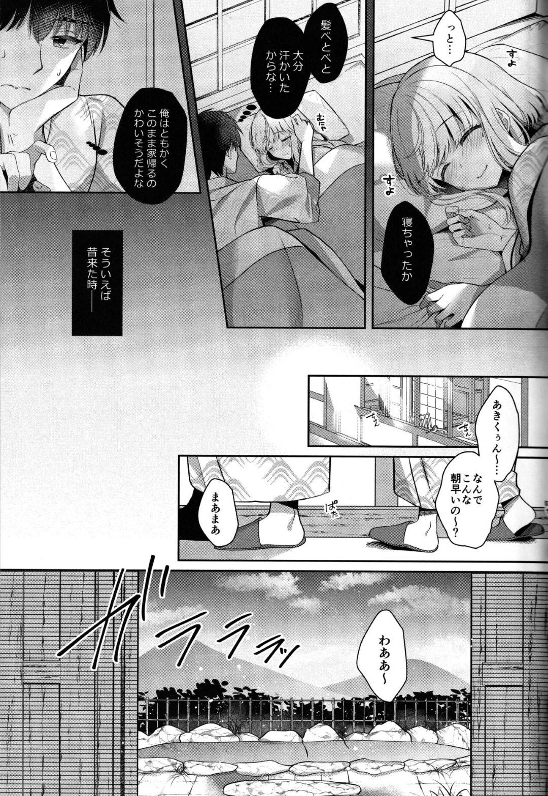 【エロ同人誌】幼馴染彼氏と旅行に来た巨乳彼女…しかしハプニングによって急遽一泊することになり訳アリ旅館に宿泊し混浴露天風呂に入る！【たかしな浅妃】